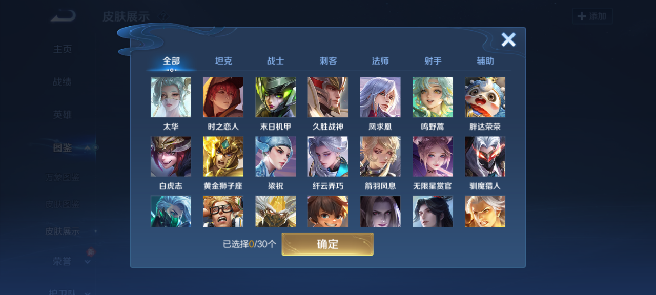 WZCMW4177620王者荣耀账号详情图9 WZCMW4177620王者荣耀账号详情图9