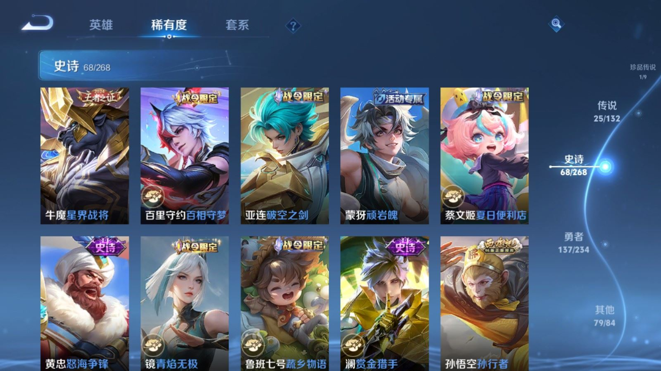 WZQM4172132王者荣耀账号详情图13