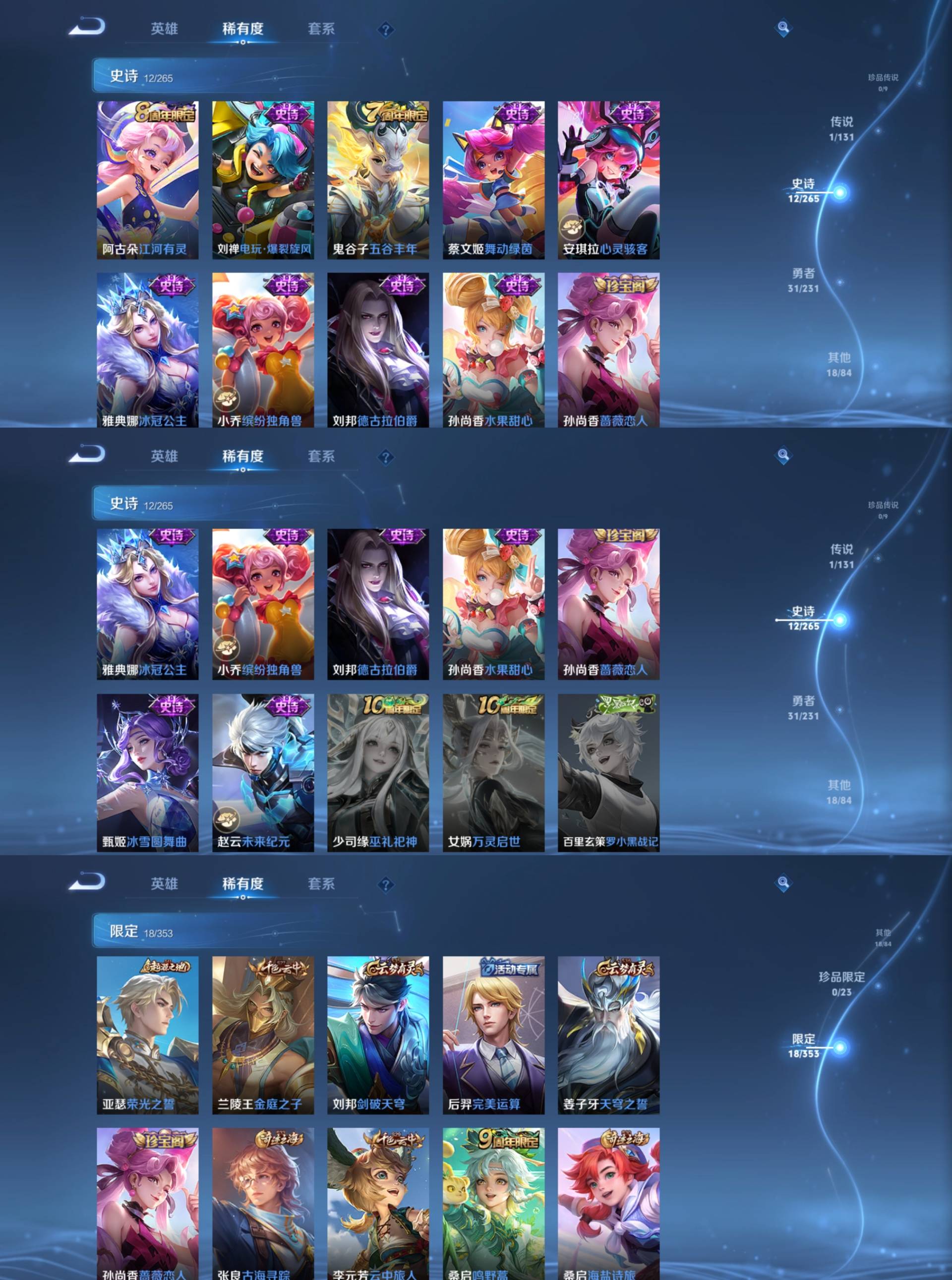 WZCMW4172310王者荣耀账号详情图3