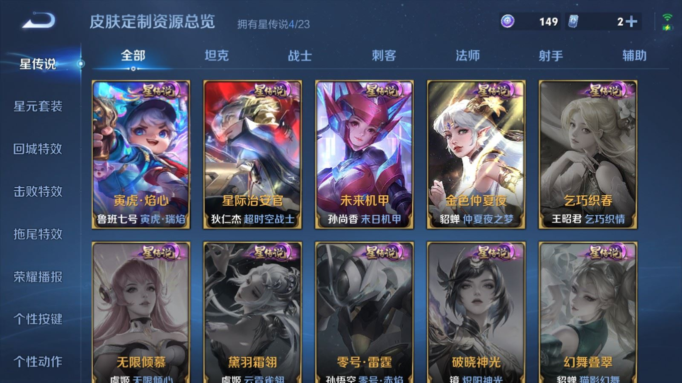 WZQM4172182王者荣耀账号详情图22