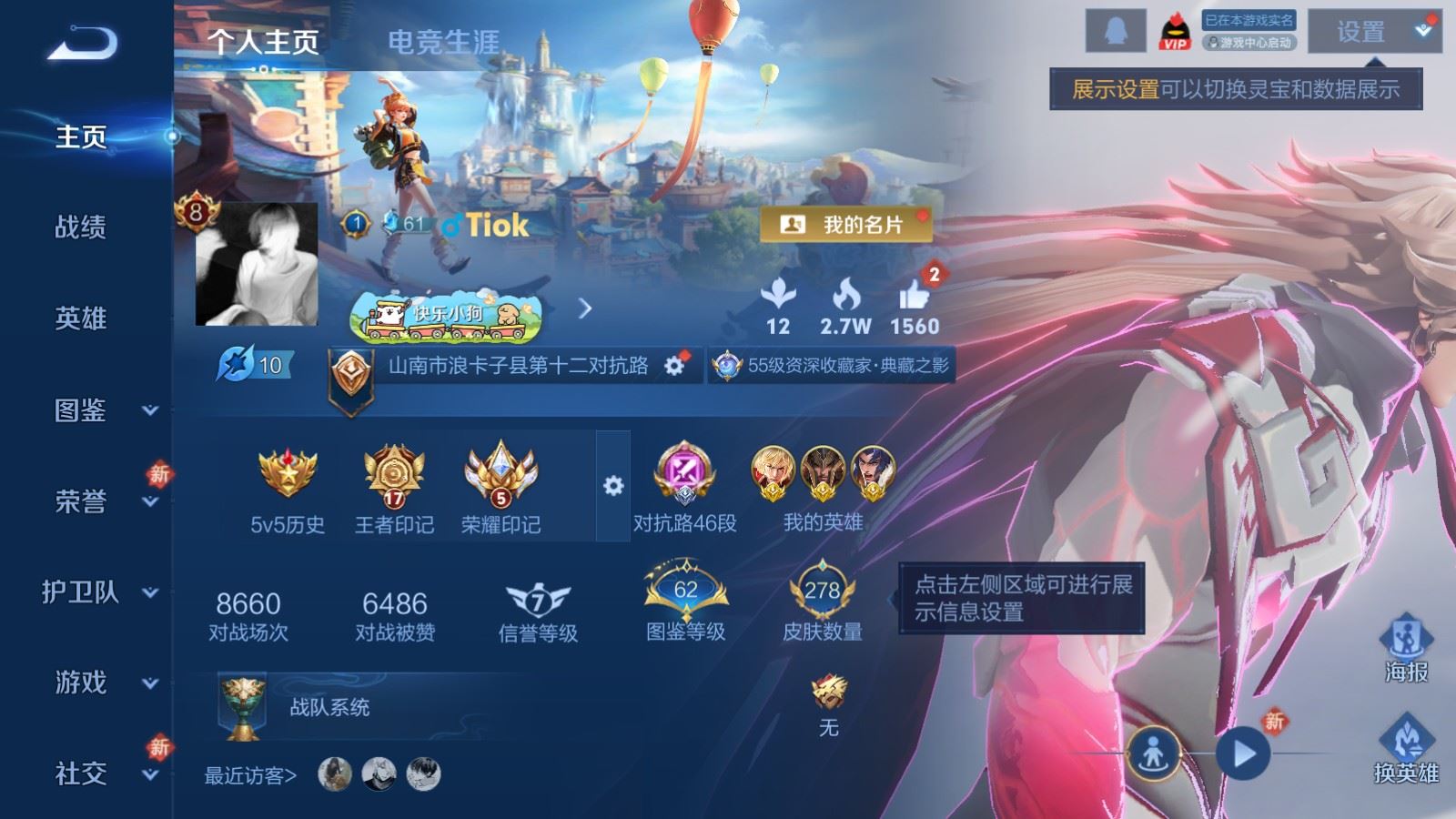 王者荣耀账号苹果QQ128英雄-278皮肤-278皮肤1典藏23传说 王者印记17 对抗路46段 打野29段 金标万战白