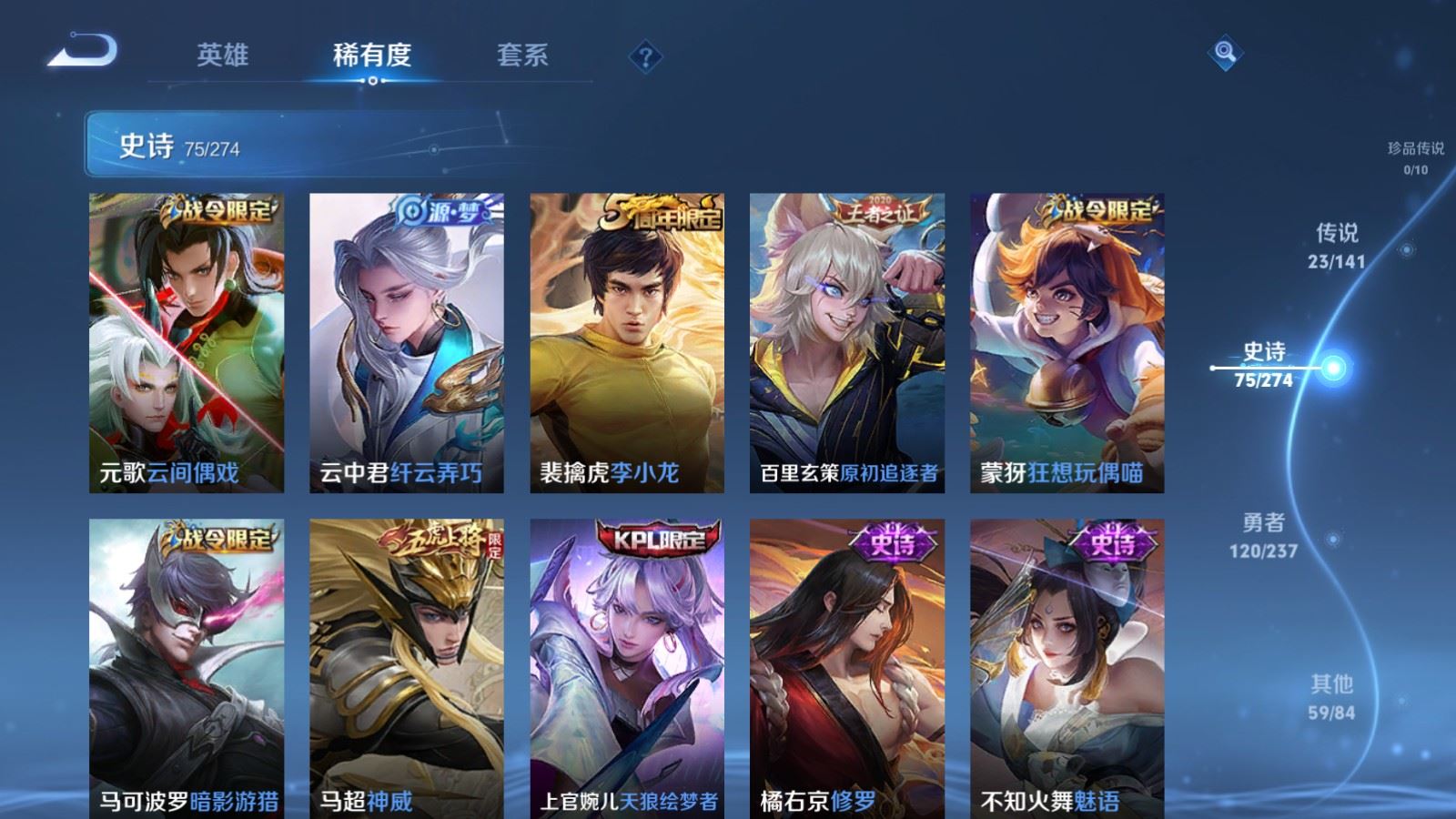 WZQM4180362王者荣耀账号详情图14