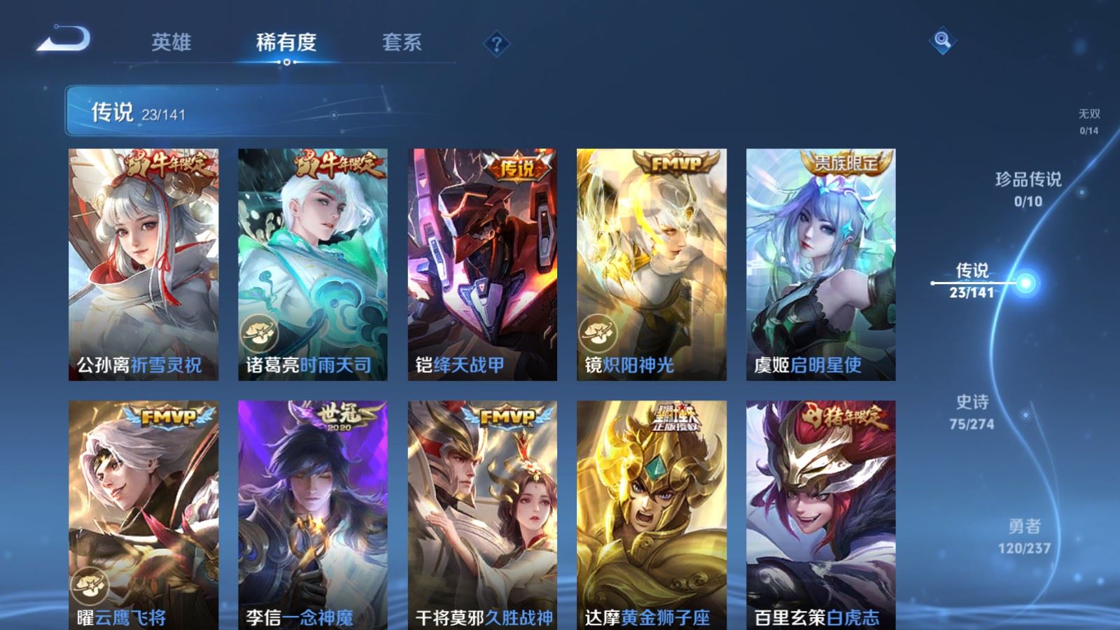 WZQM4180362王者荣耀账号详情图8