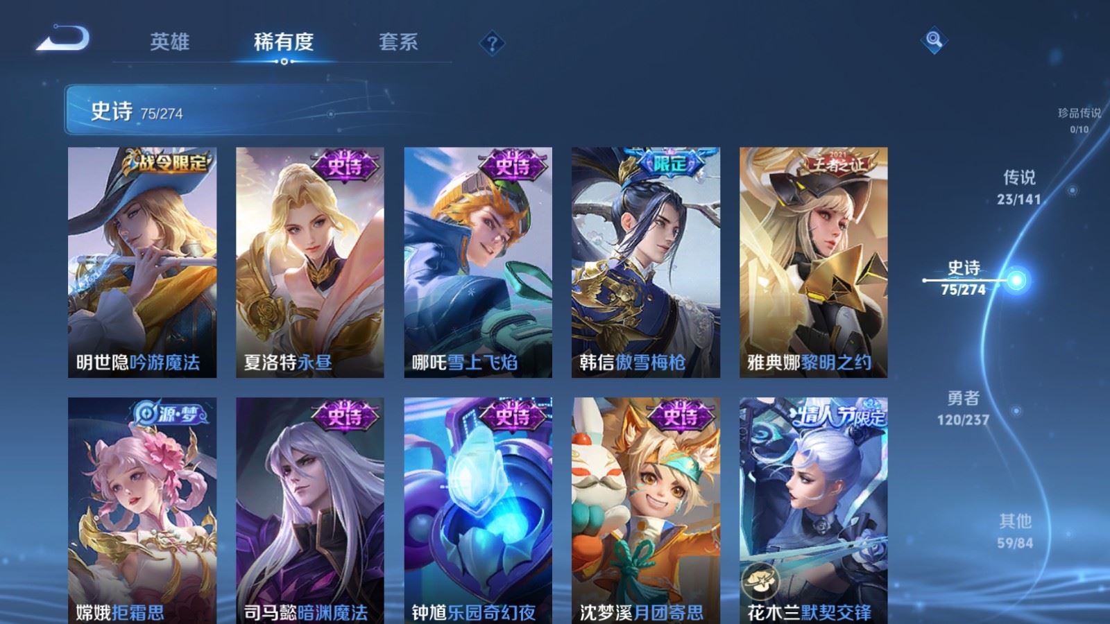 WZQM4180362王者荣耀账号详情图12