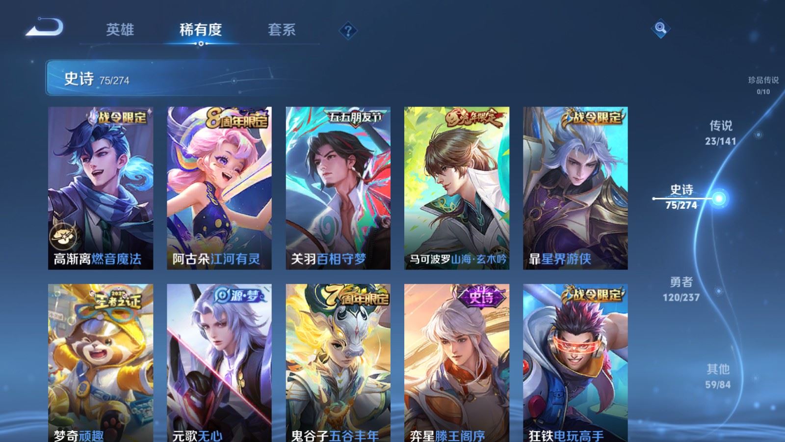 WZQM4180362王者荣耀账号详情图11