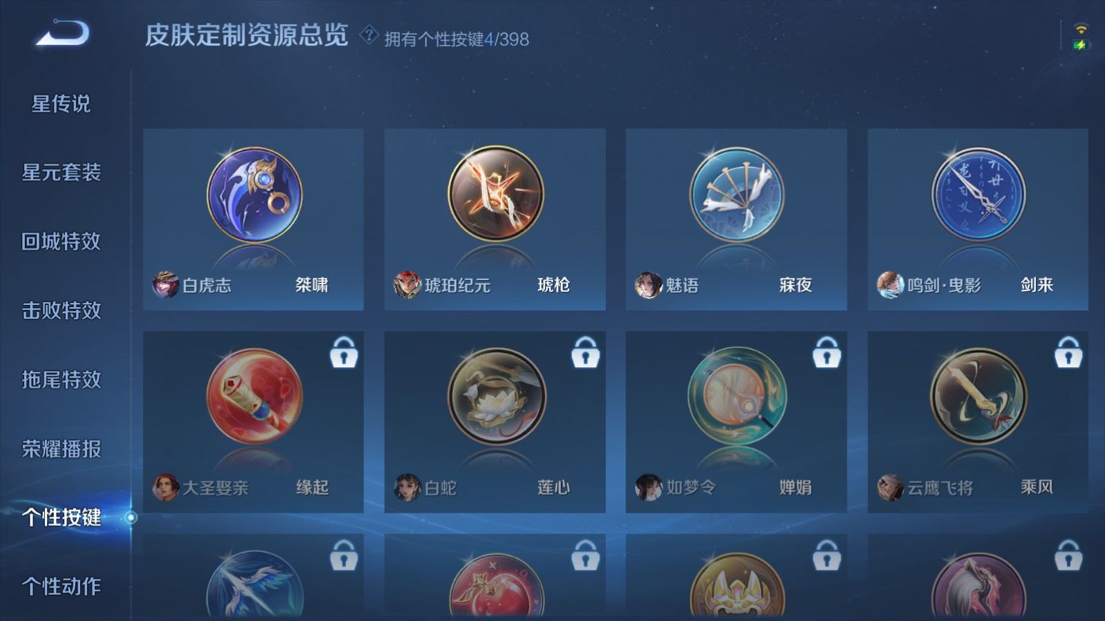 WZQM4180362王者荣耀账号详情图20