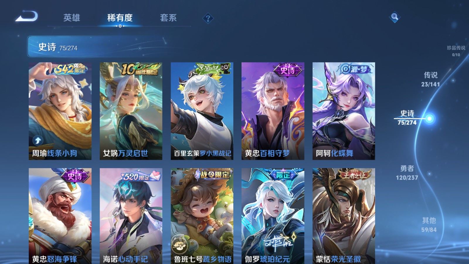 WZQM4180362王者荣耀账号详情图10