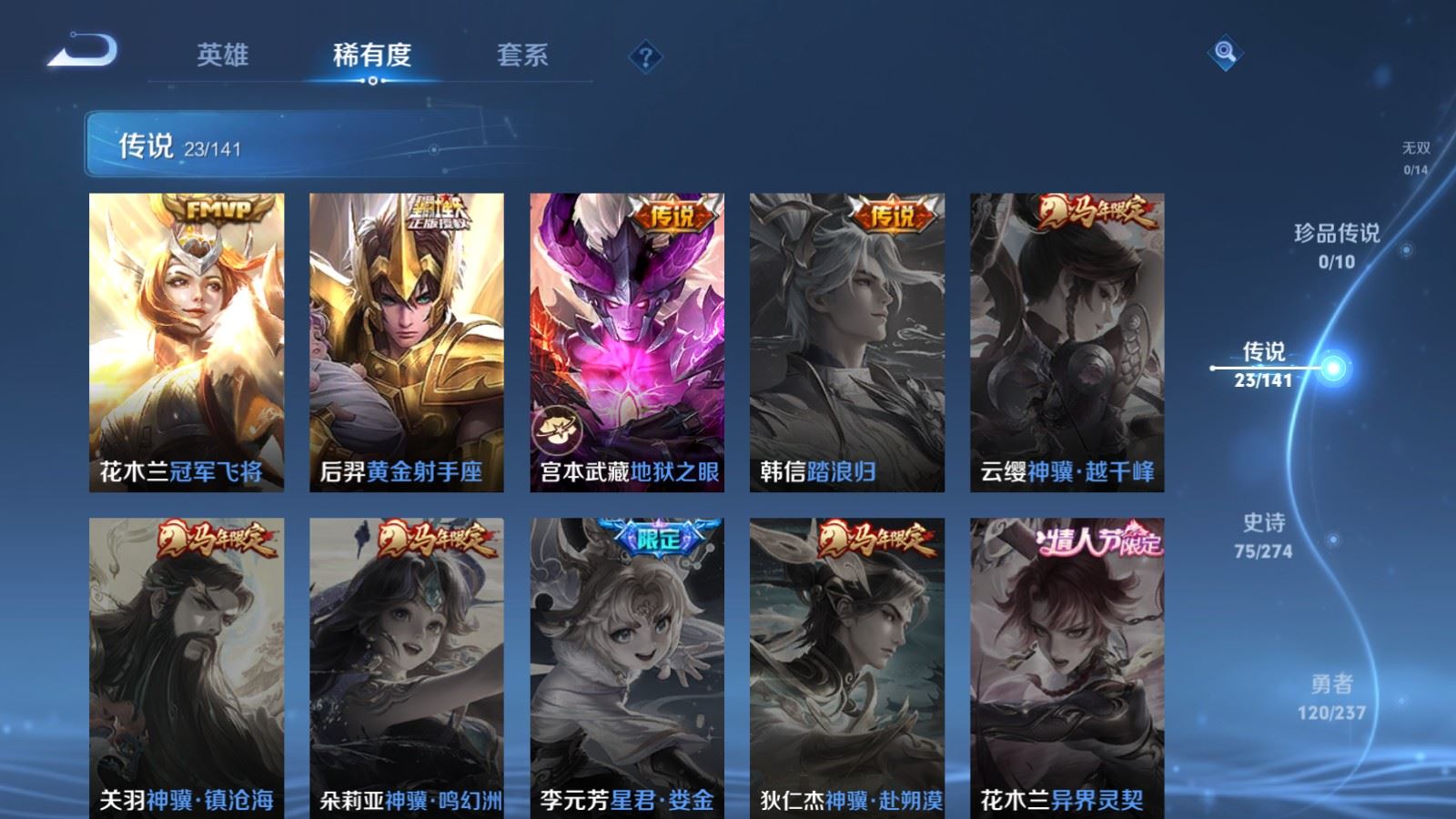 WZQM4180362王者荣耀账号详情图9