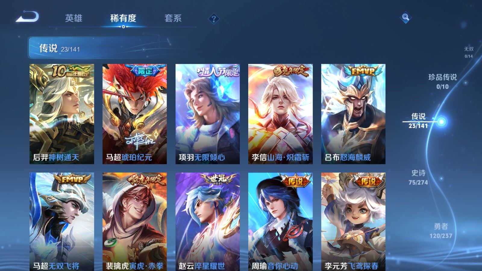 WZQM4180362王者荣耀账号详情图7