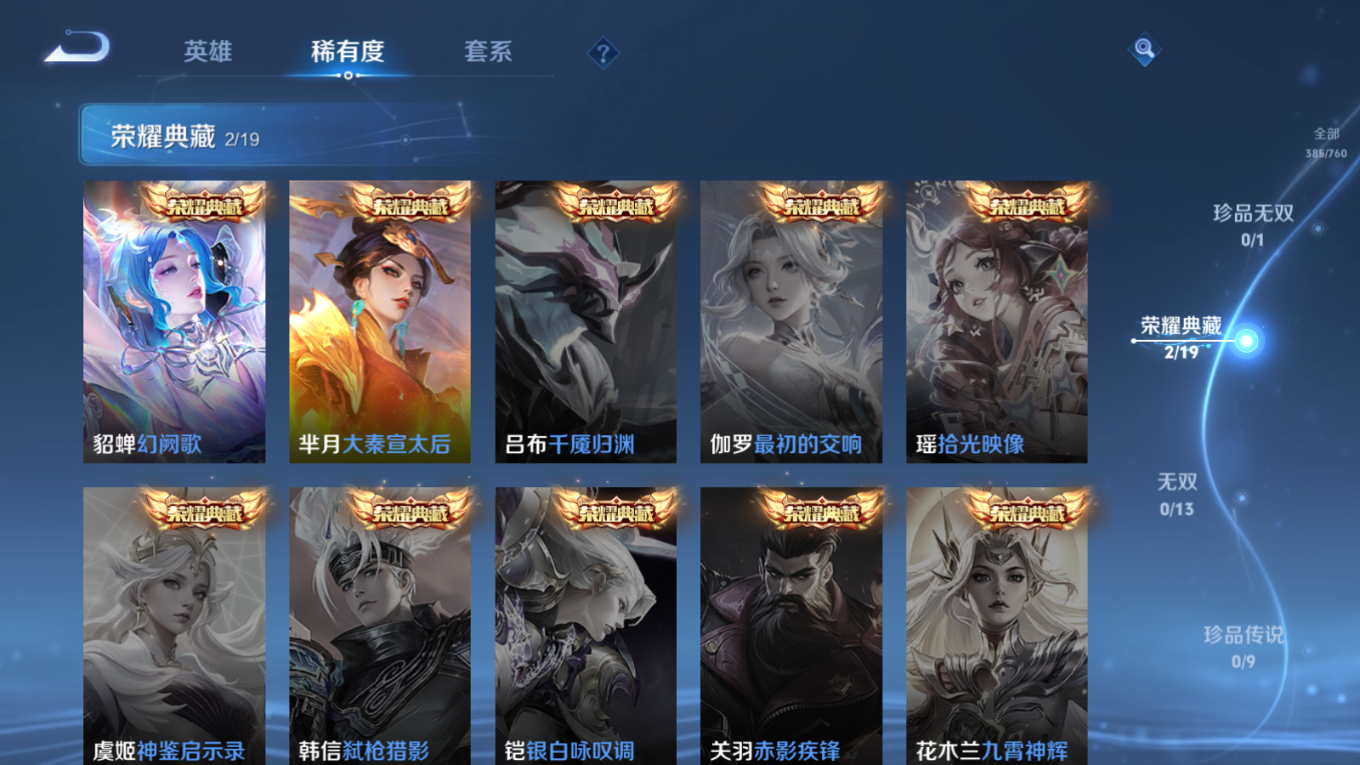 WZQM4172265王者荣耀账号详情图7