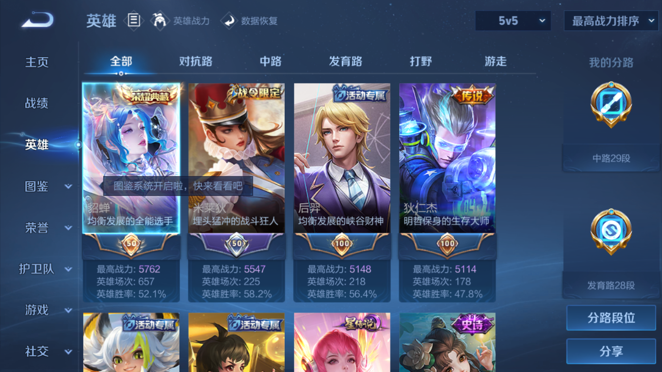 WZQM4172265王者荣耀账号详情图5