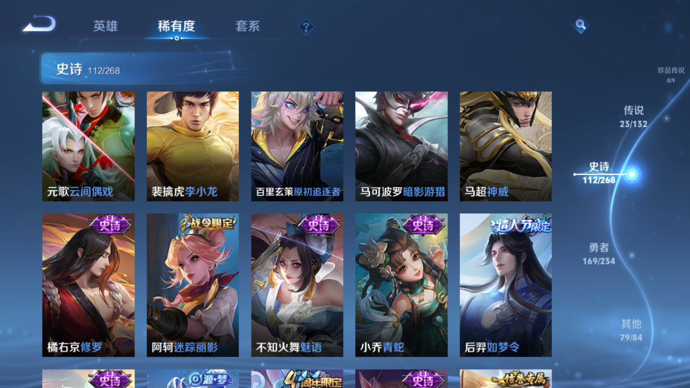 WZQM4172265王者荣耀账号详情图16