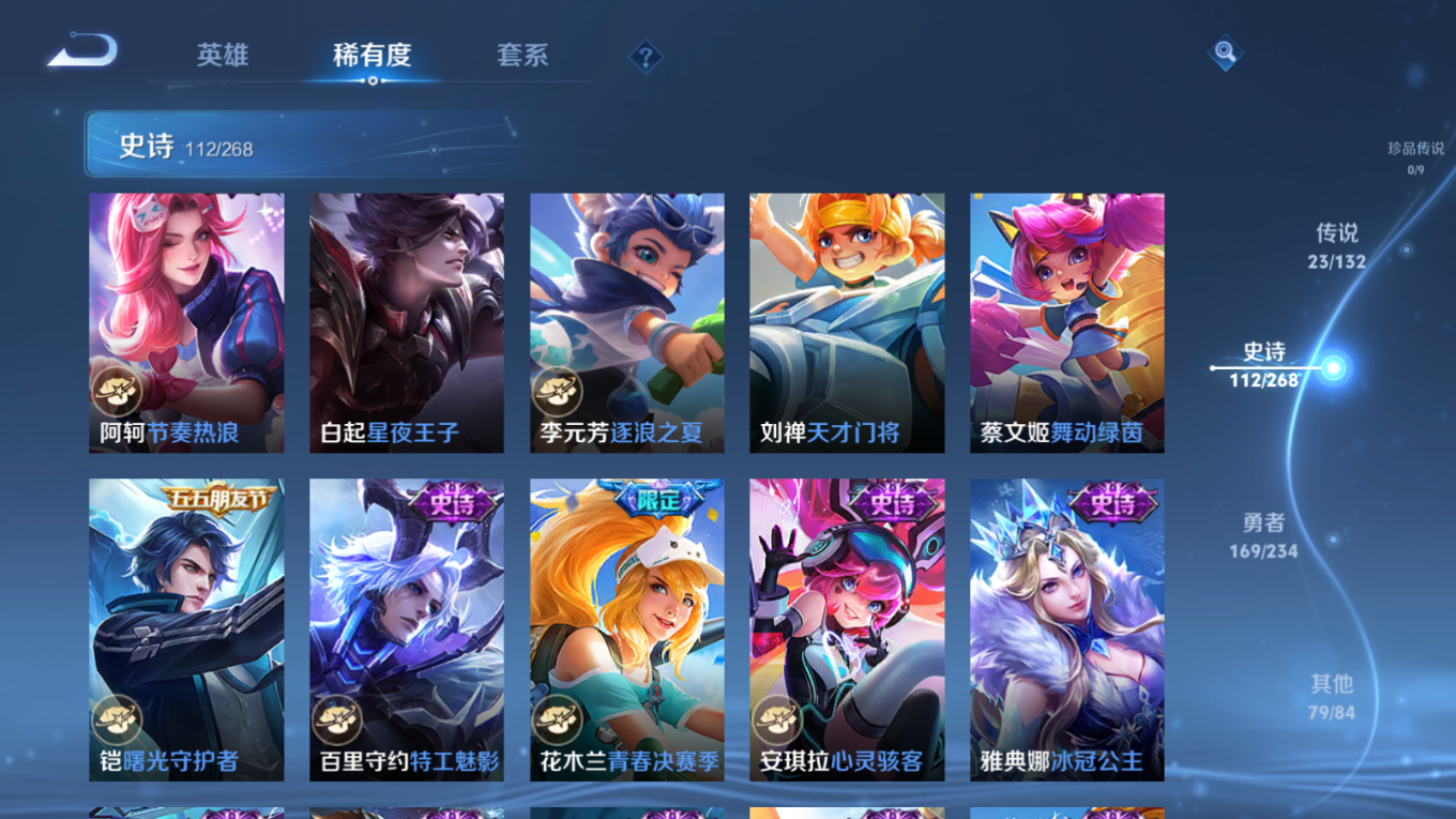 WZQM4172265王者荣耀账号详情图18