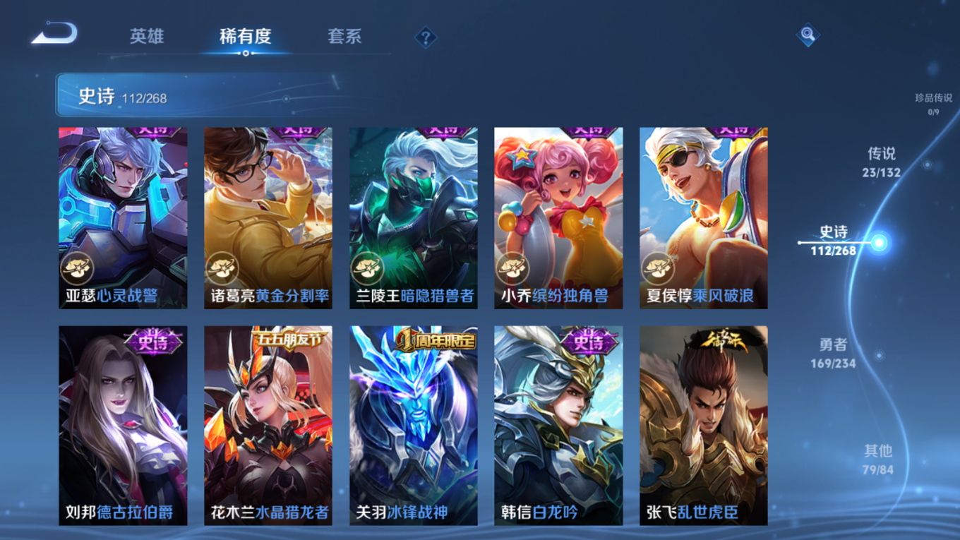 WZQM4172265王者荣耀账号详情图19