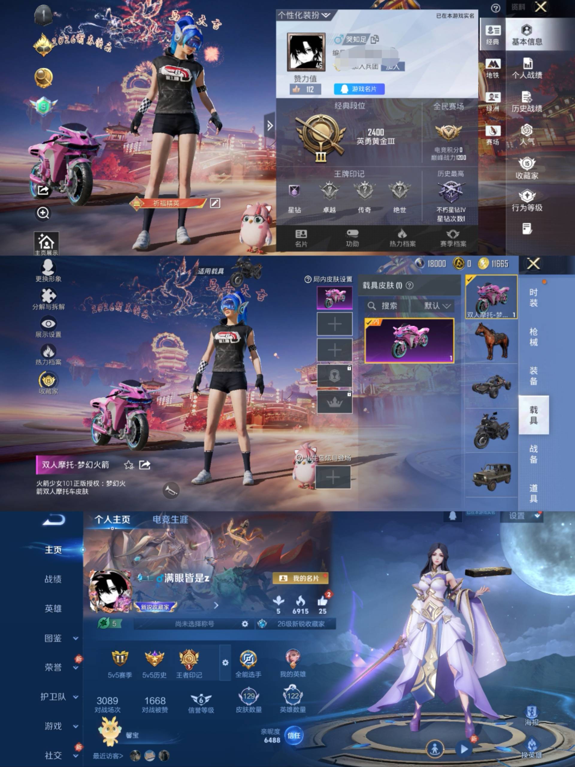 HPCMW4133144和平精英账号详情图2 HPCMW4133144和平精英账号详情图2