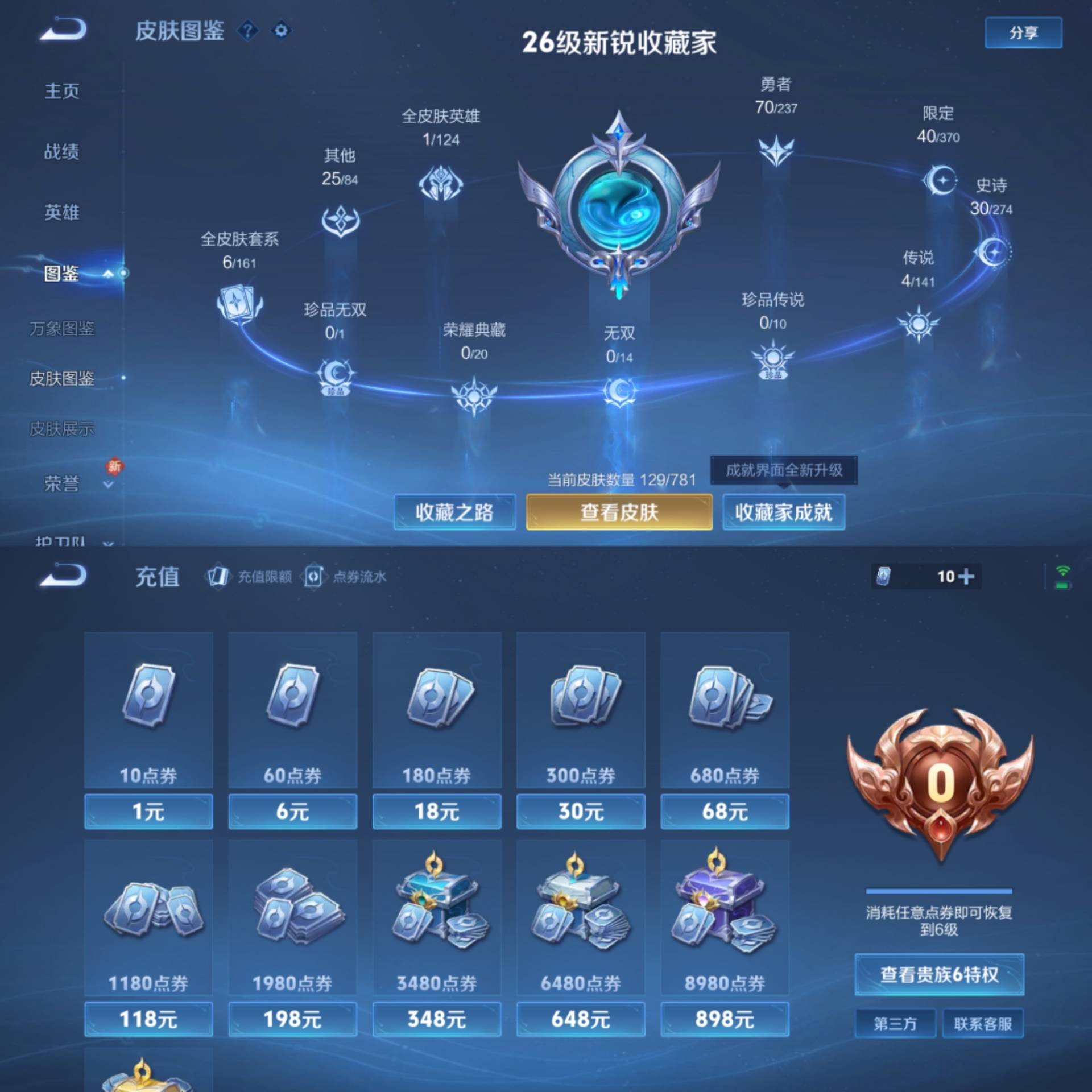 HPCMW4133144和平精英账号详情图8 HPCMW4133144和平精英账号详情图8