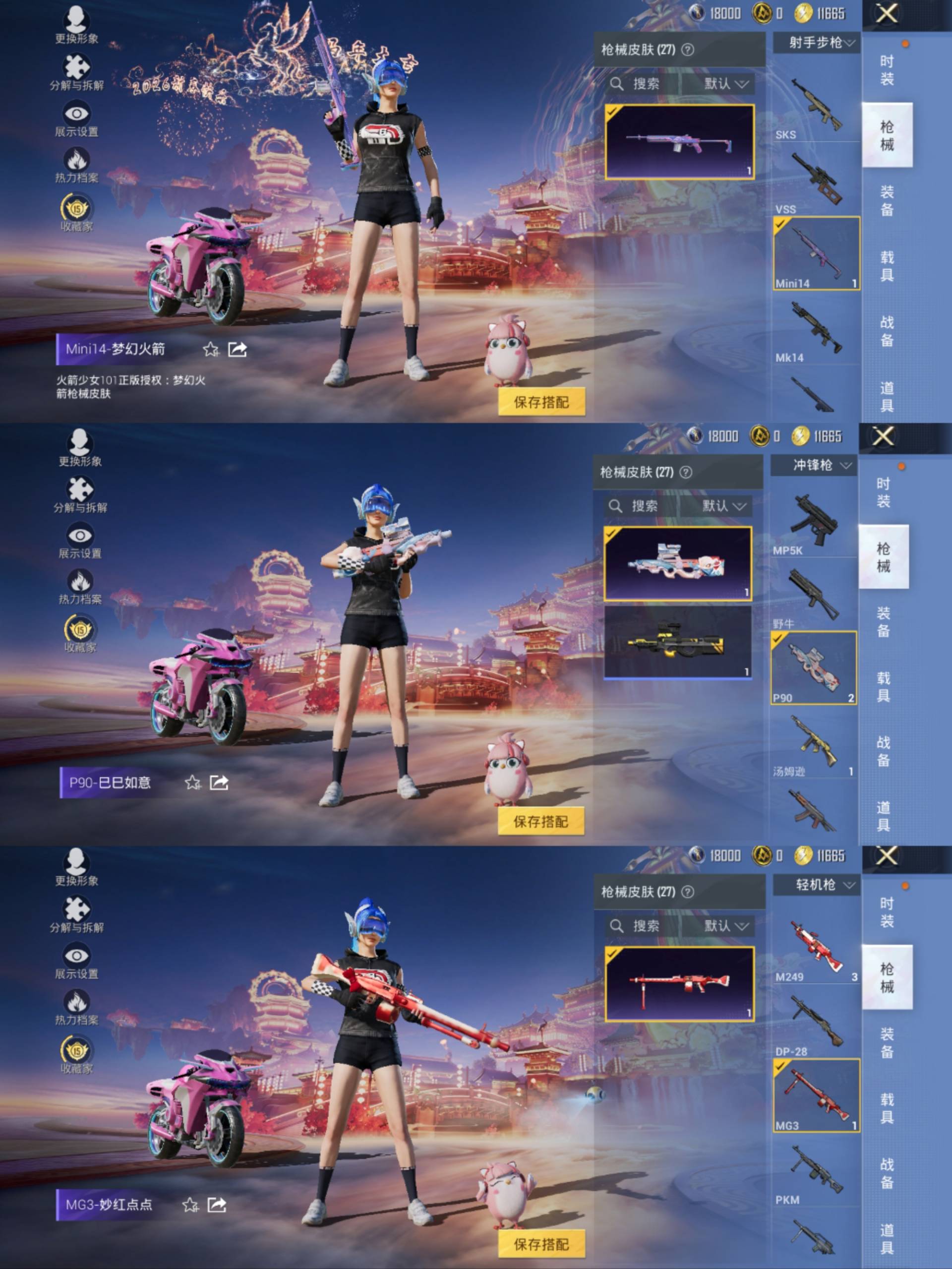 HPCMW4133144和平精英账号详情图6 HPCMW4133144和平精英账号详情图6