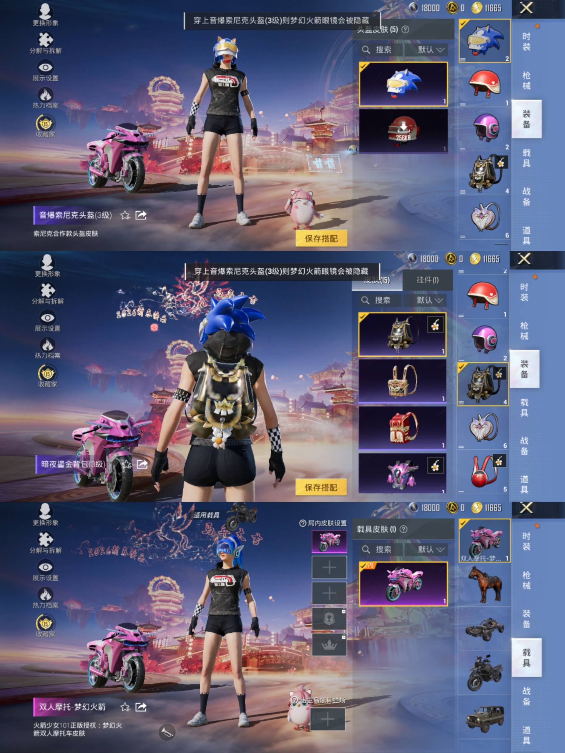 HPCMW4133144和平精英账号详情图7 HPCMW4133144和平精英账号详情图7