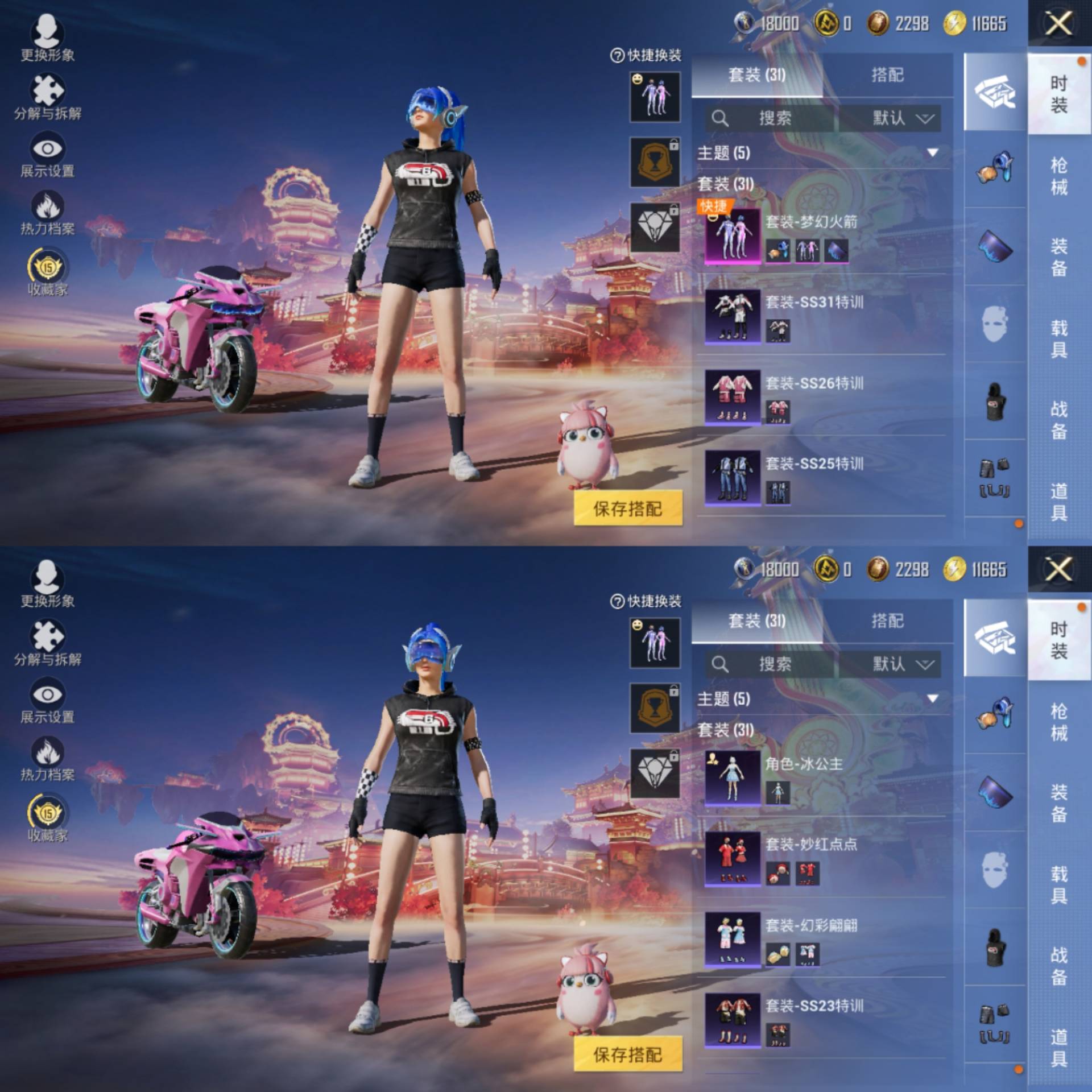 HPCMW4133144和平精英账号详情图3 HPCMW4133144和平精英账号详情图3