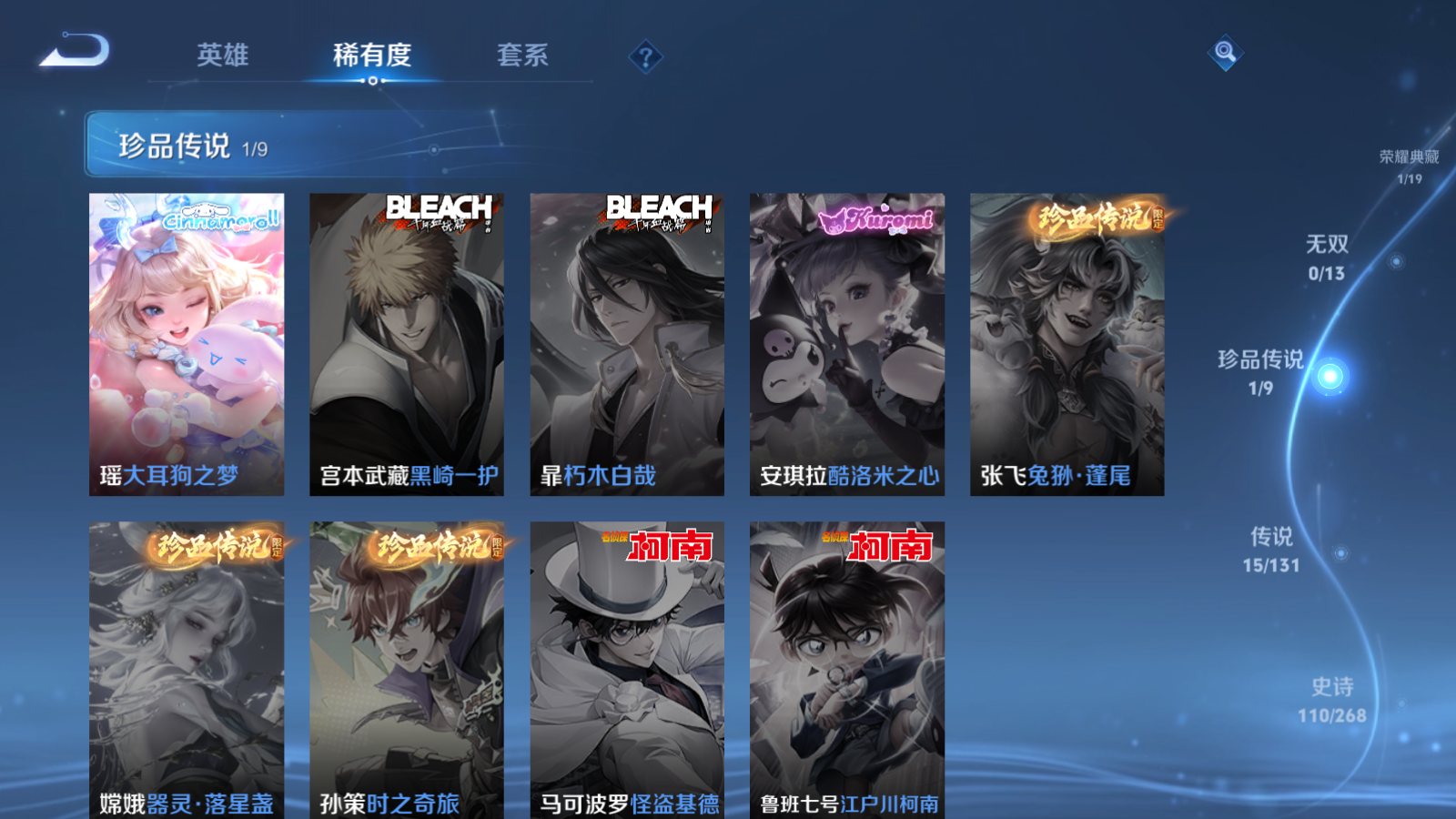 WZCMW4172587王者荣耀账号详情图7