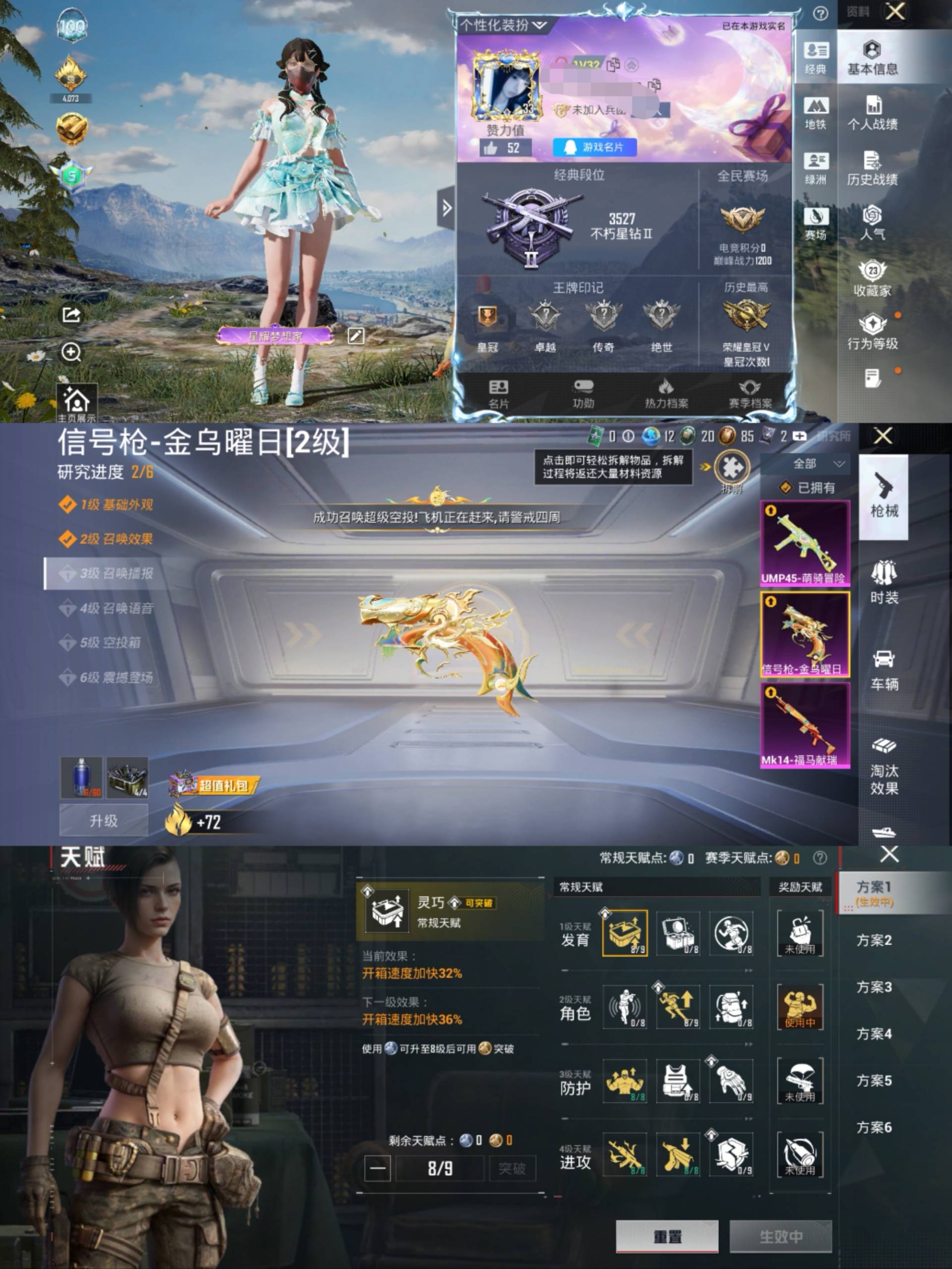 和平精英账号安卓QQ0载具-31套装-43枪皮-"H6847无二次 安卓Q-段位星钻 33级 31套装43枪皮 
【3