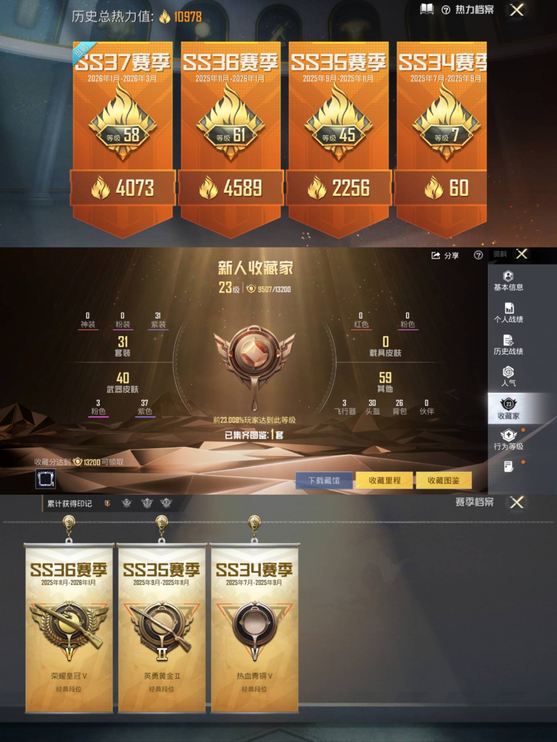 HPCMW4133145和平精英账号详情图4