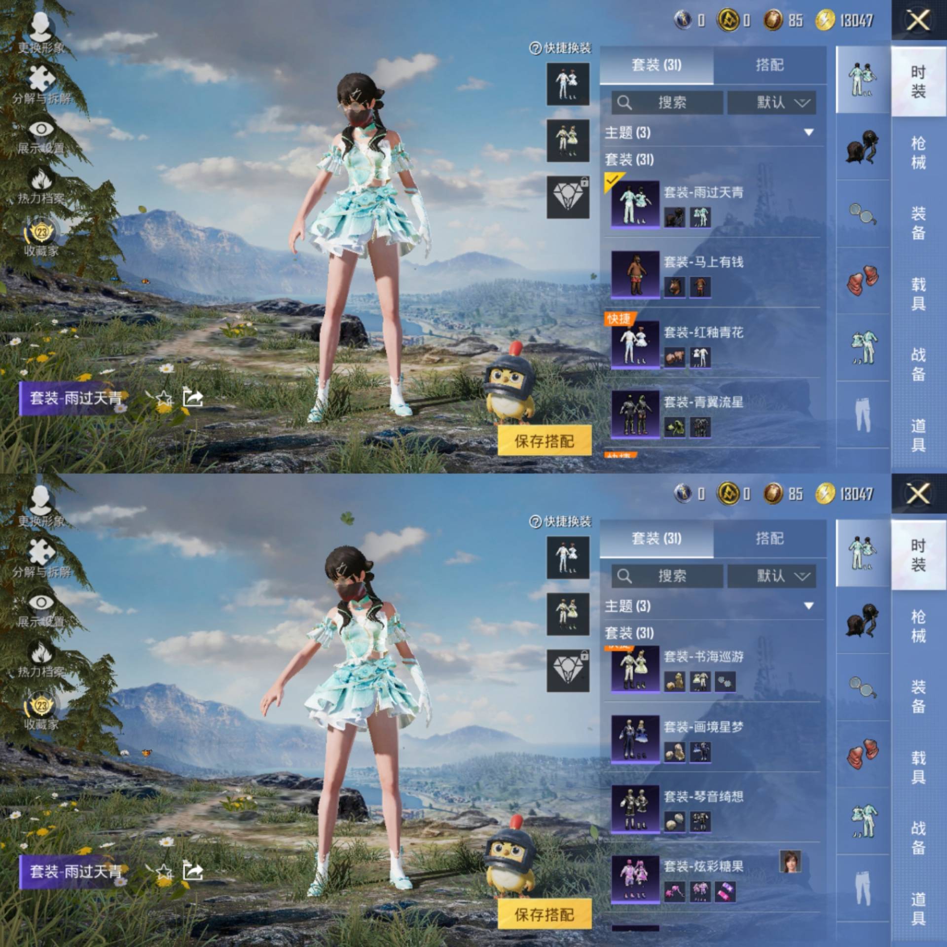 HPCMW4133145和平精英账号详情图5