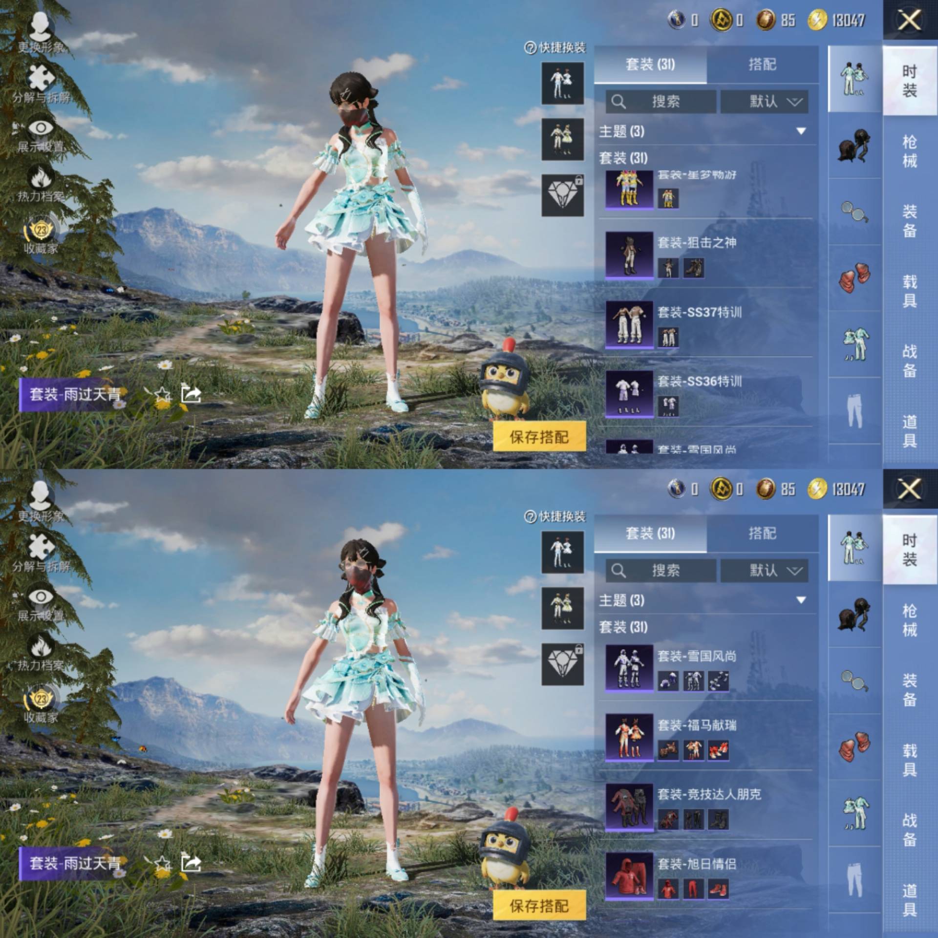 HPCMW4133145和平精英账号详情图6