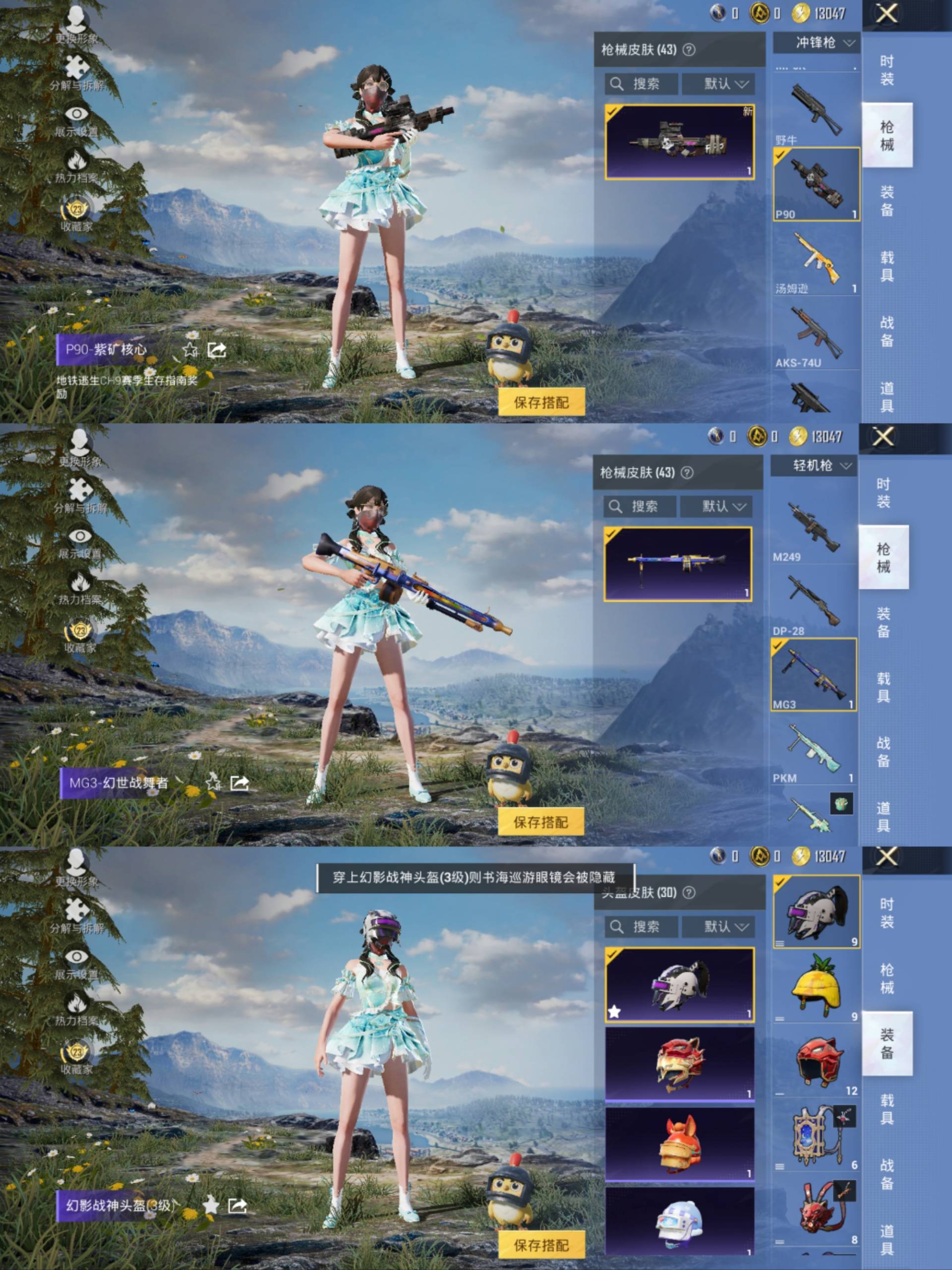 HPCMW4133145和平精英账号详情图8