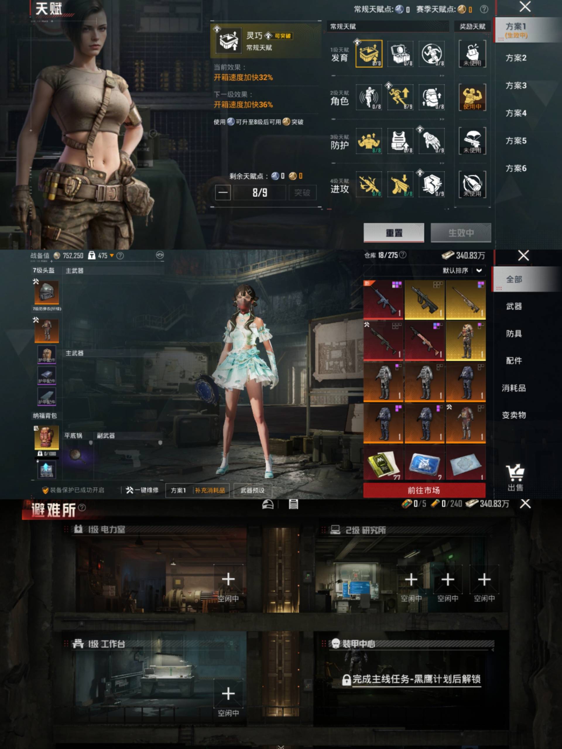 HPCMW4133145和平精英账号详情图3