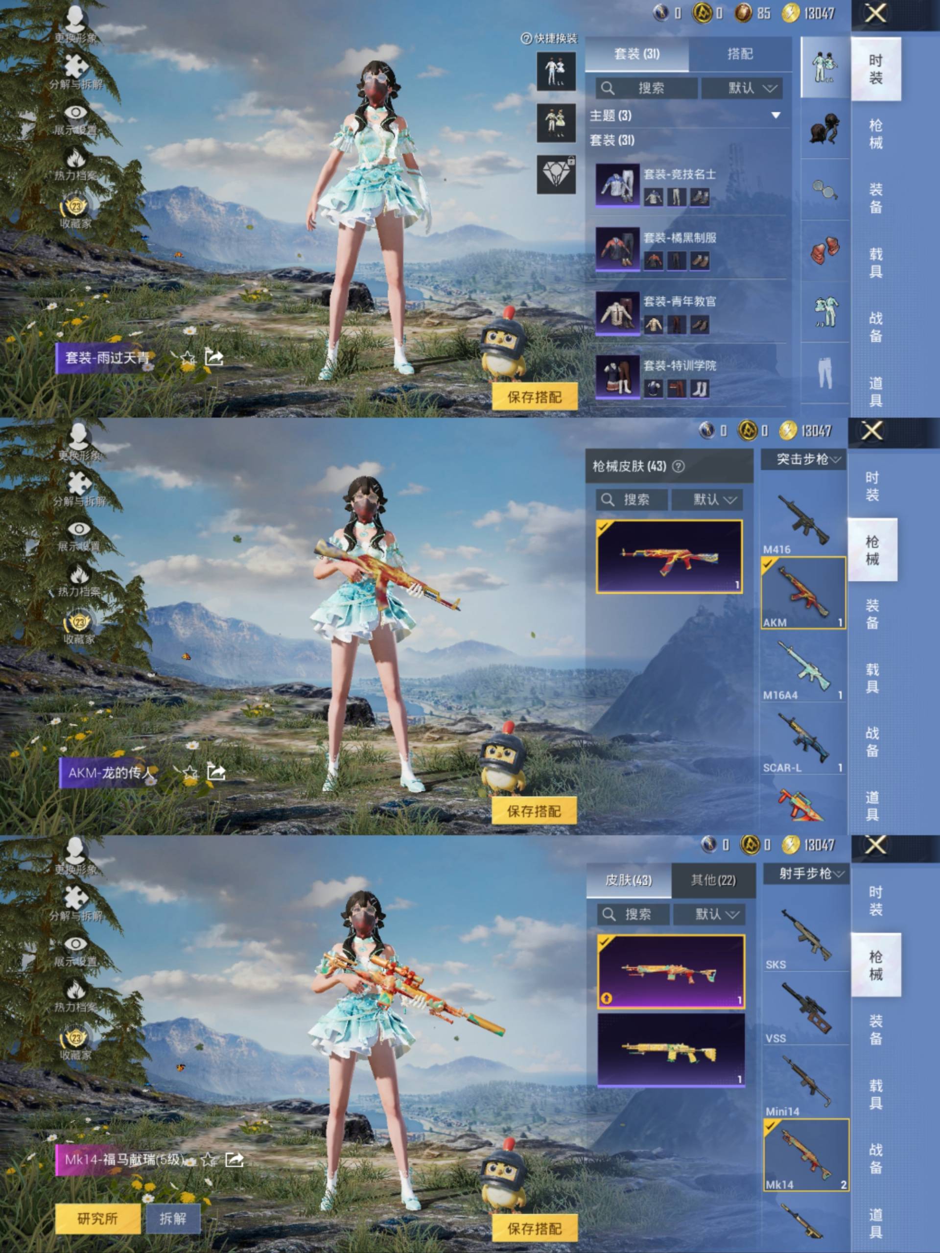 HPCMW4133145和平精英账号详情图7