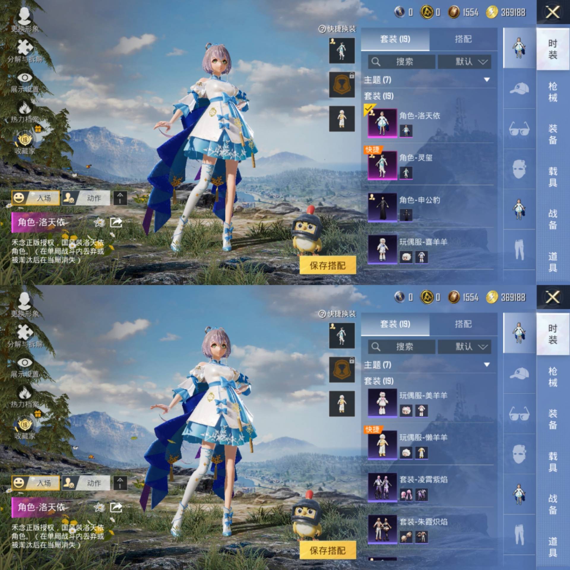 HPCMW4133146和平精英账号详情图3 HPCMW4133146和平精英账号详情图3