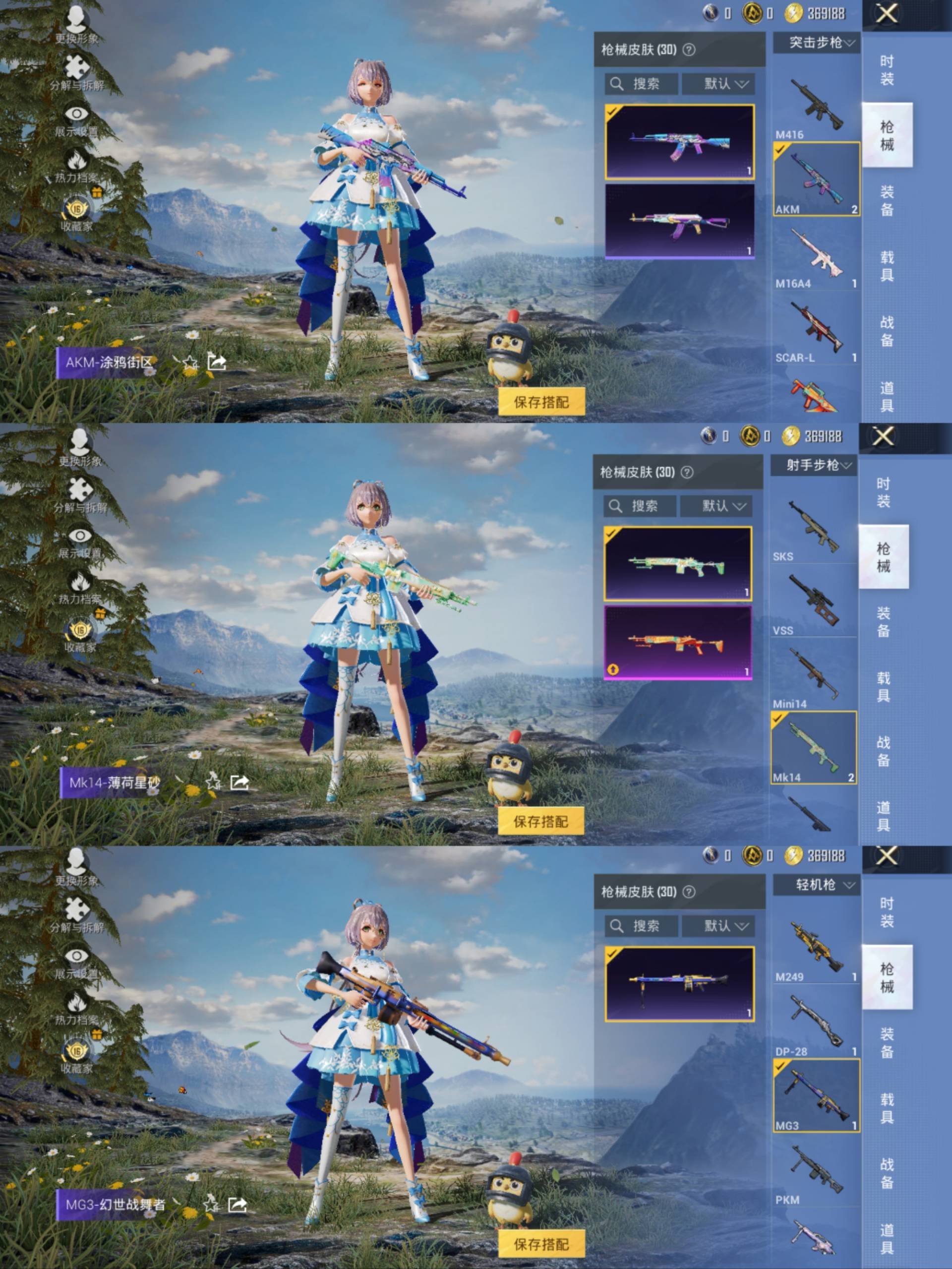 HPCMW4133146和平精英账号详情图6 HPCMW4133146和平精英账号详情图6