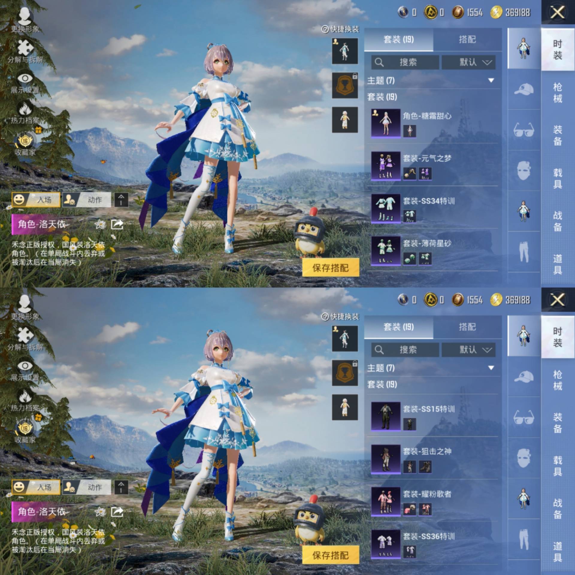 HPCMW4133146和平精英账号详情图5 HPCMW4133146和平精英账号详情图5