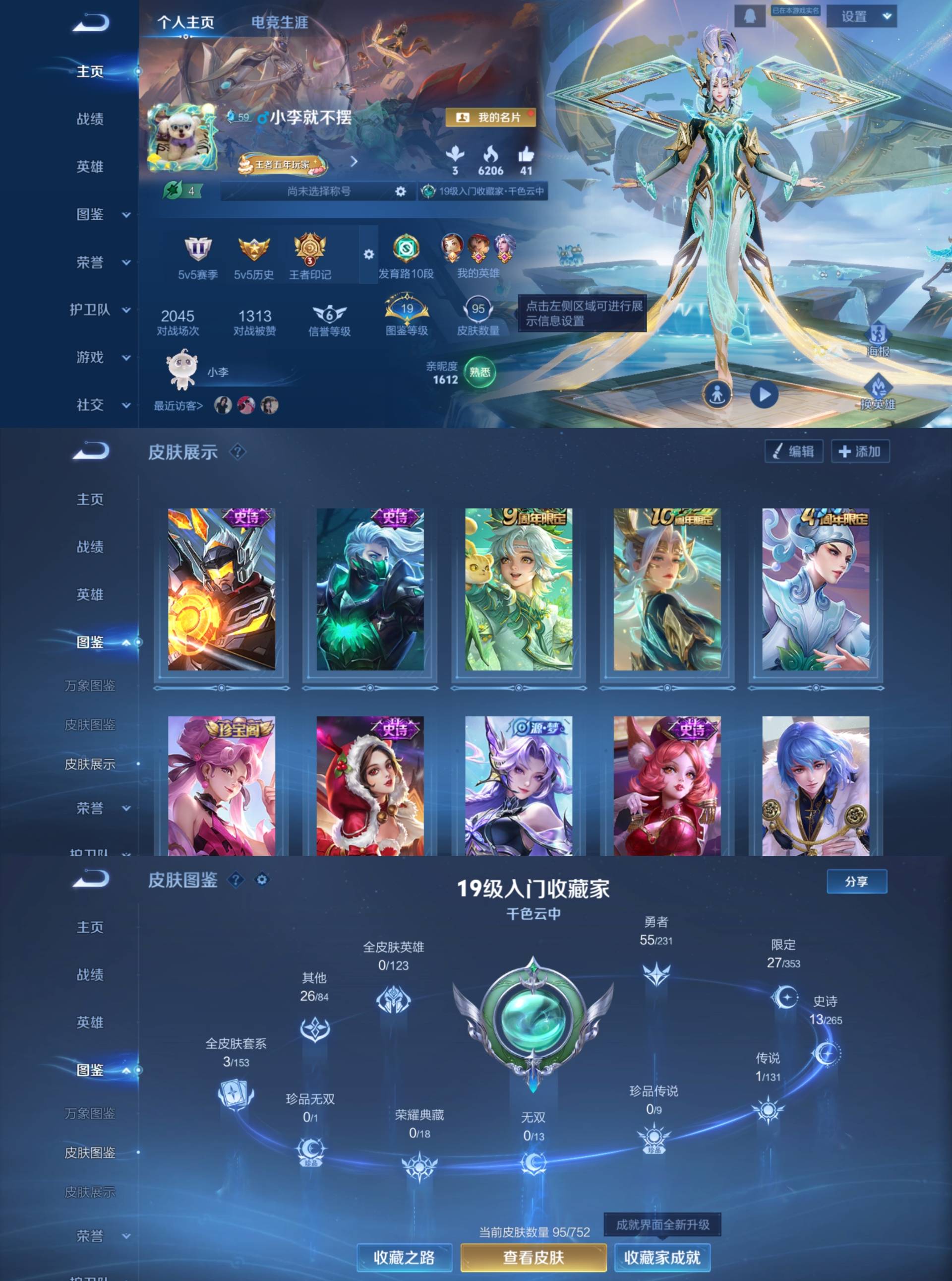 WZCMW4172609王者荣耀账号详情图2