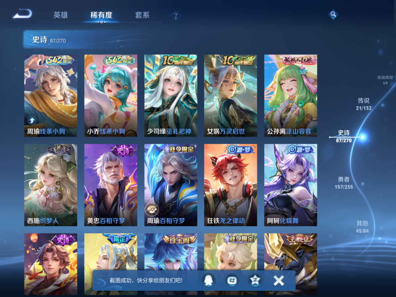 WZCMW4172734王者荣耀账号详情图11 WZCMW4172734王者荣耀账号详情图11