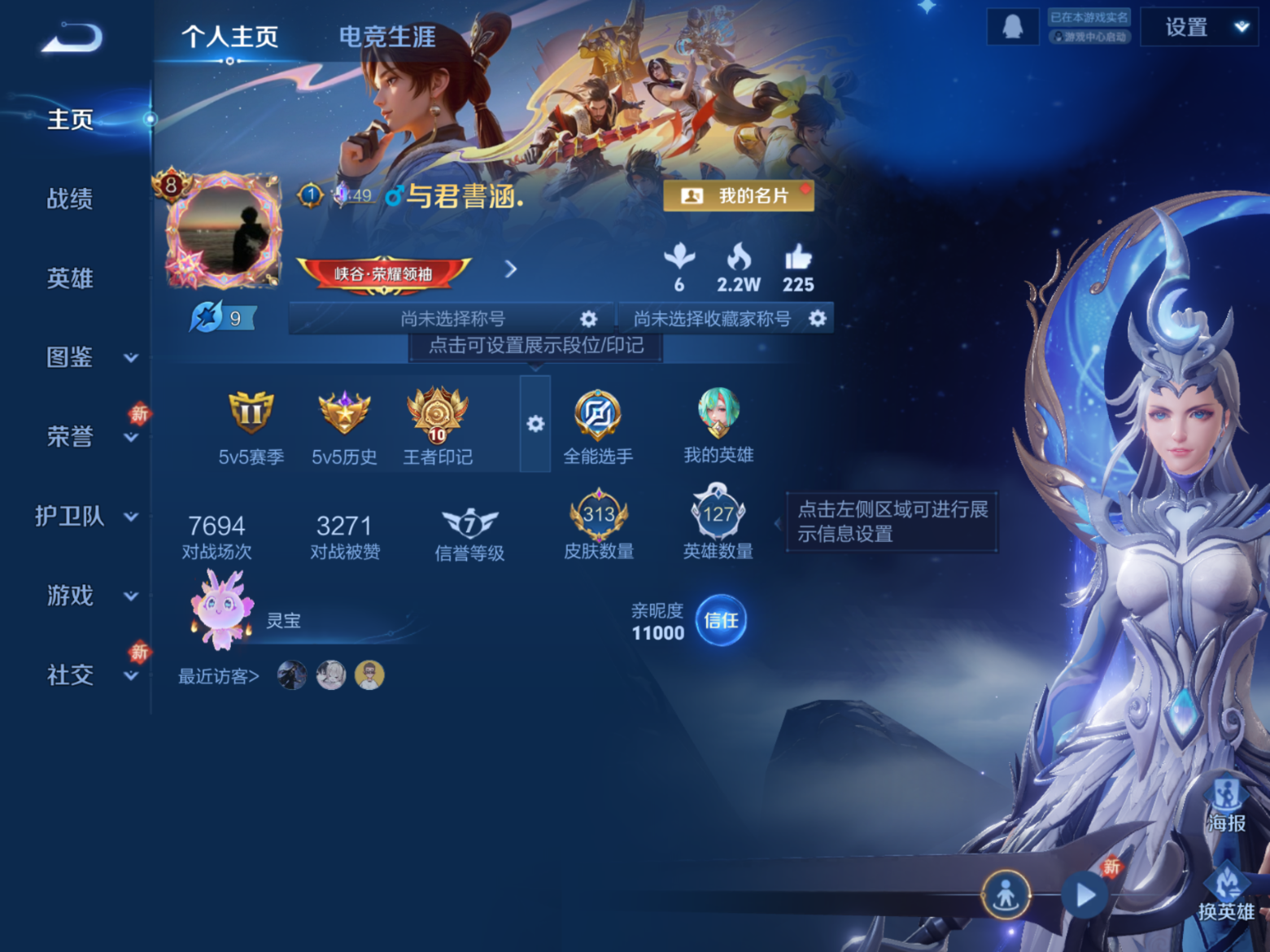 WZCMW4172734王者荣耀账号详情图2 WZCMW4172734王者荣耀账号详情图2