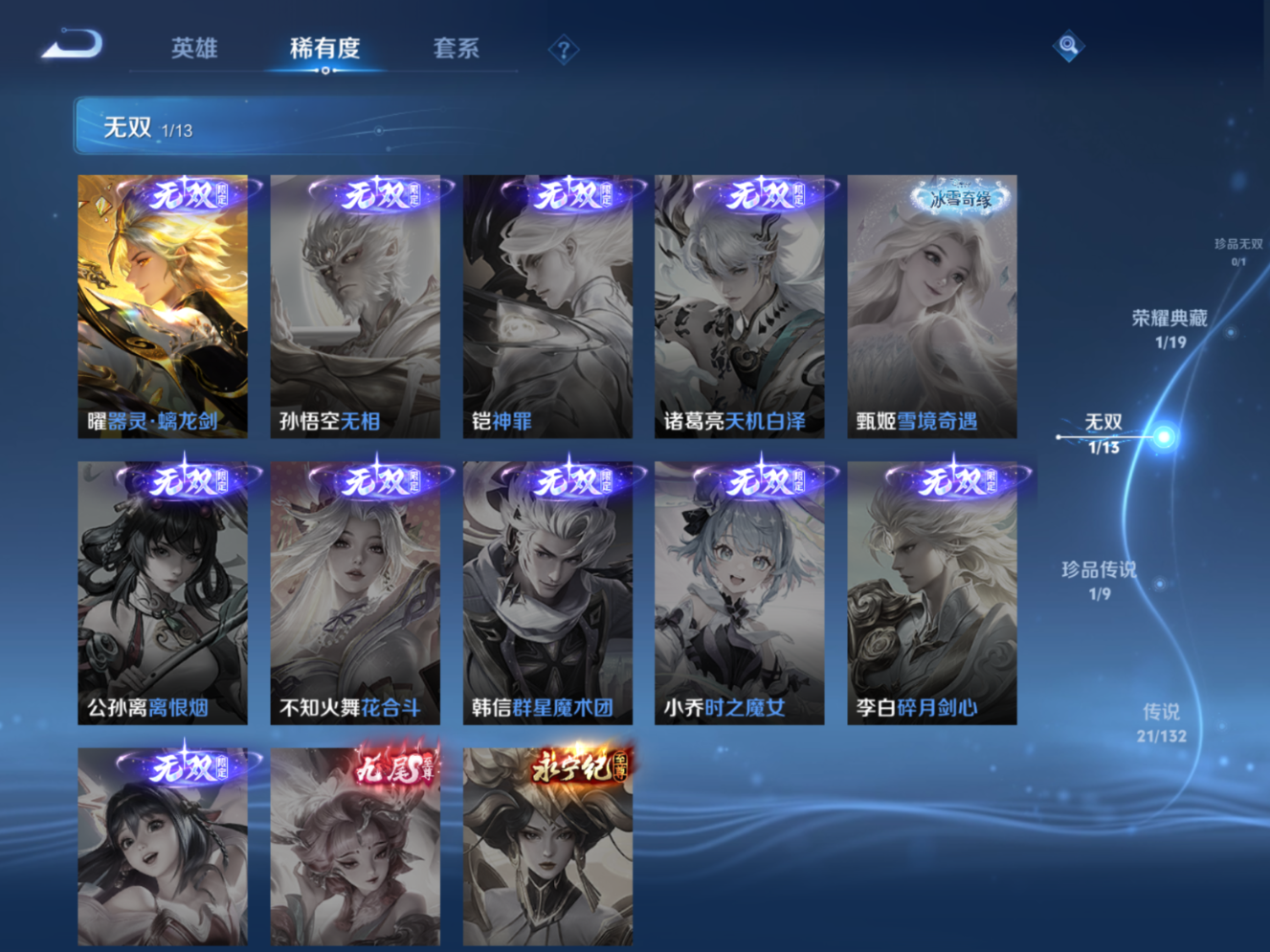 WZCMW4172734王者荣耀账号详情图8 WZCMW4172734王者荣耀账号详情图8