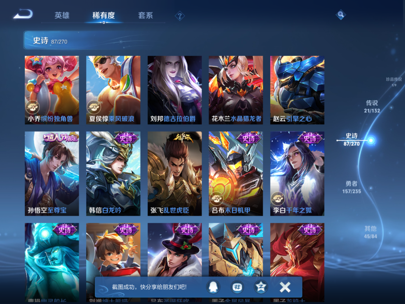 WZCMW4172734王者荣耀账号详情图16 WZCMW4172734王者荣耀账号详情图16