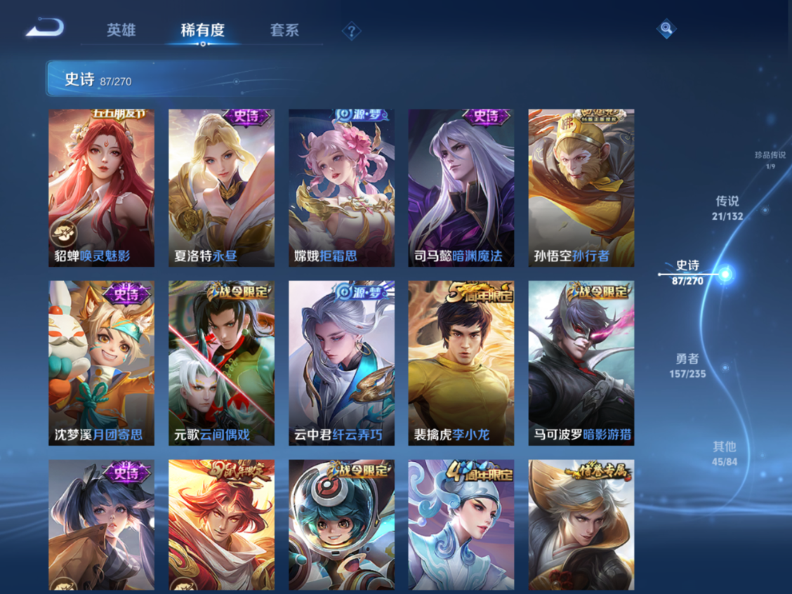 WZCMW4172734王者荣耀账号详情图14 WZCMW4172734王者荣耀账号详情图14