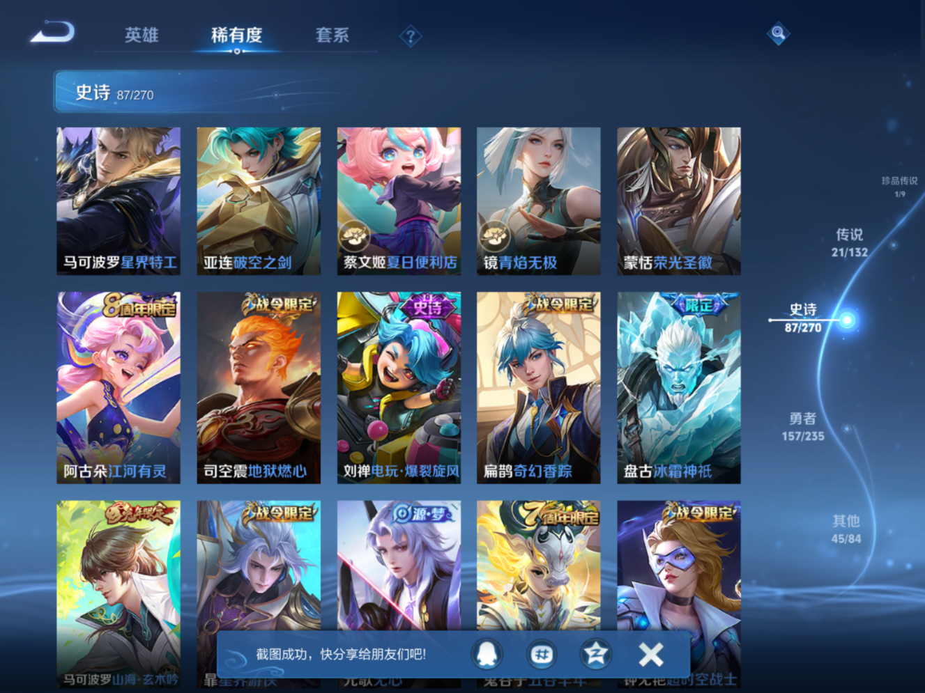 WZCMW4172734王者荣耀账号详情图13 WZCMW4172734王者荣耀账号详情图13