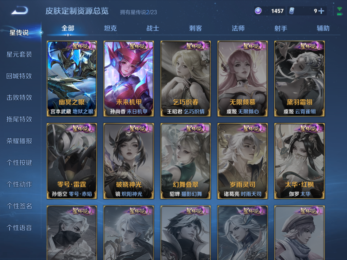 WZCMW4172734王者荣耀账号详情图17 WZCMW4172734王者荣耀账号详情图17