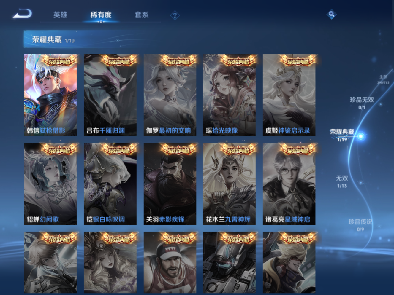 WZCMW4172855王者荣耀账号详情图6