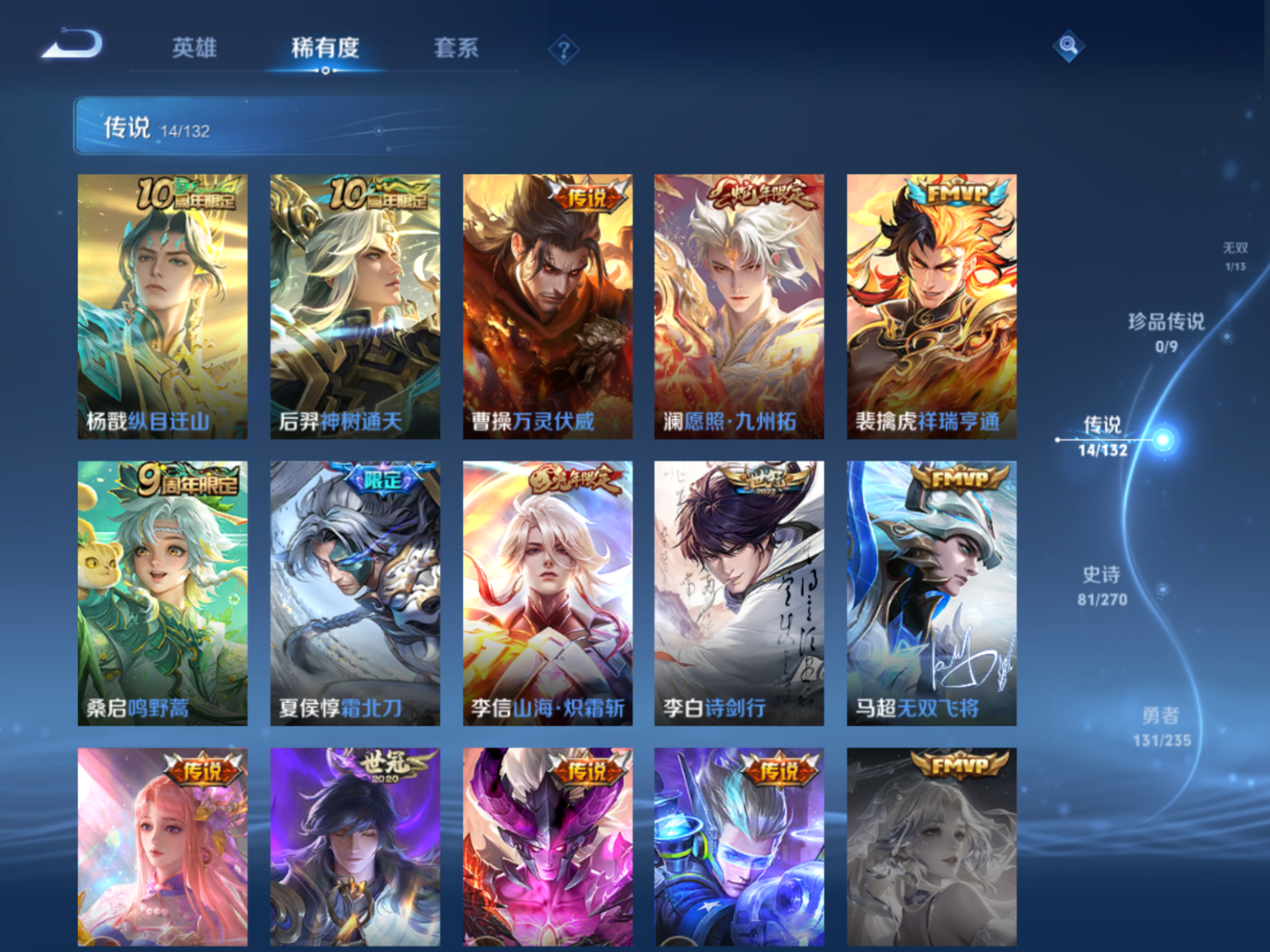 WZCMW4172855王者荣耀账号详情图7