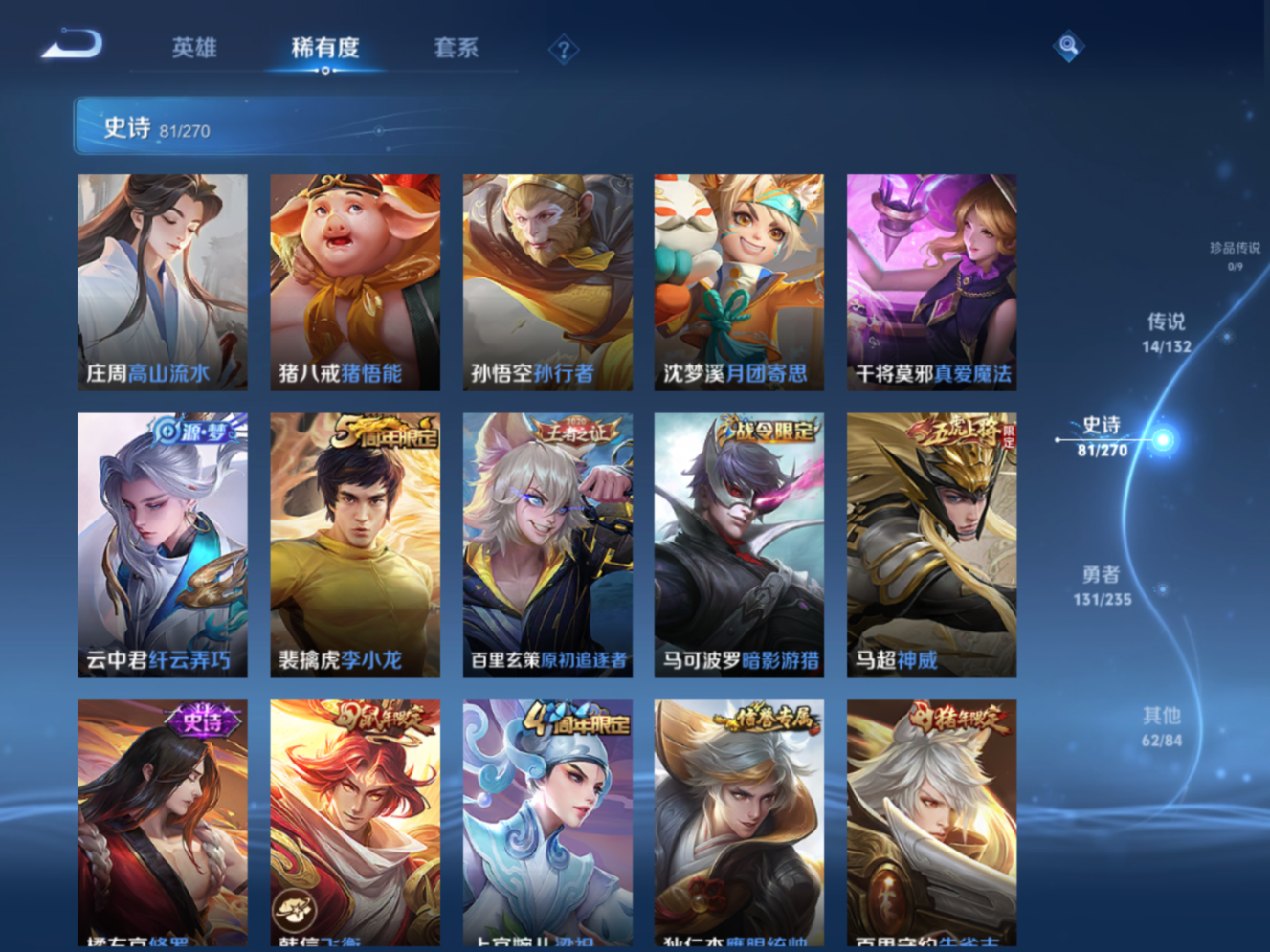 WZCMW4172855王者荣耀账号详情图11