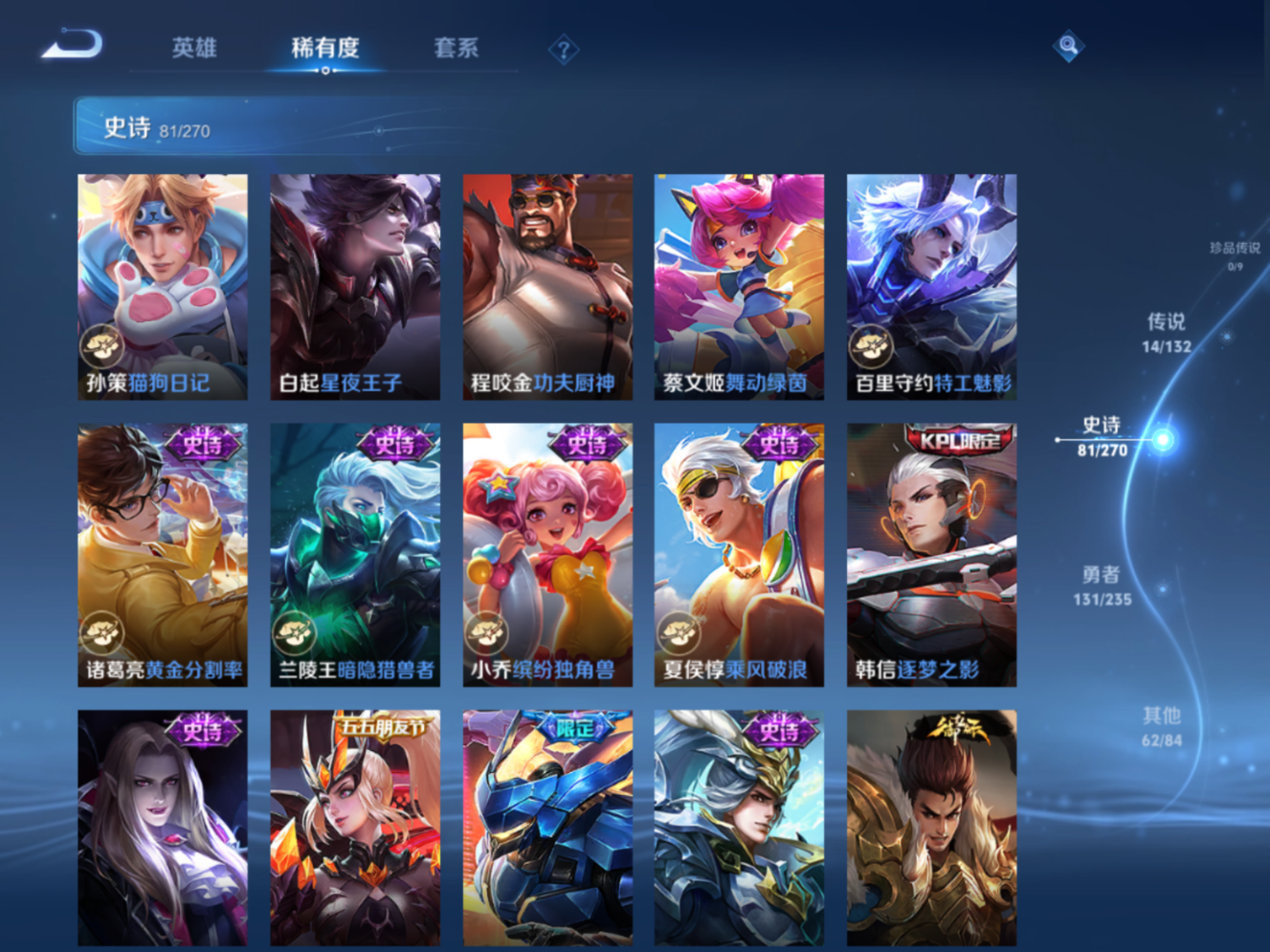 WZCMW4172855王者荣耀账号详情图12