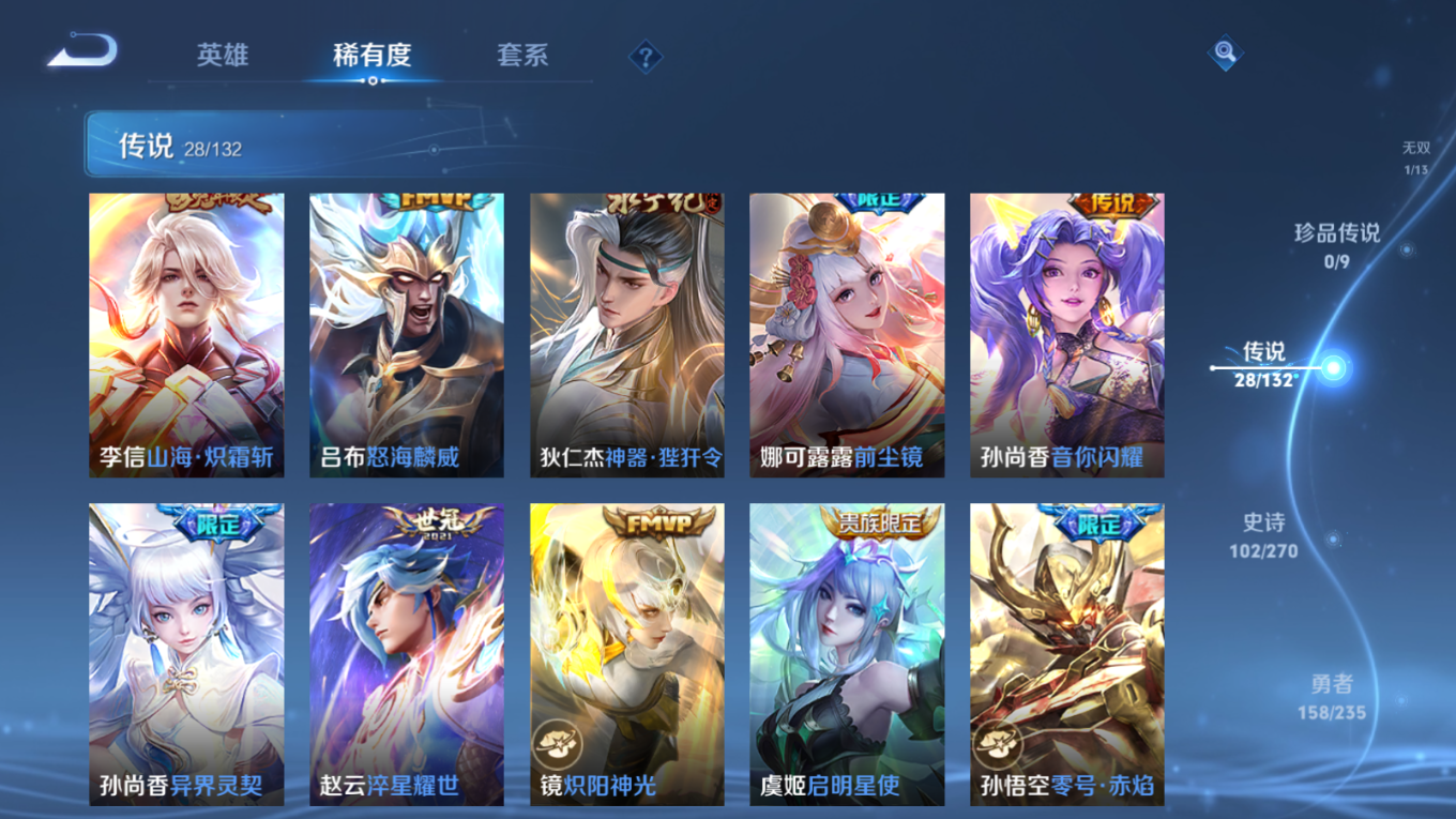 WZQM4172731王者荣耀账号详情图11