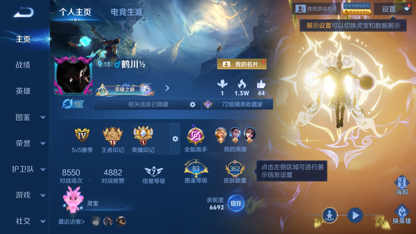 WZQM4172731王者荣耀账号详情图3