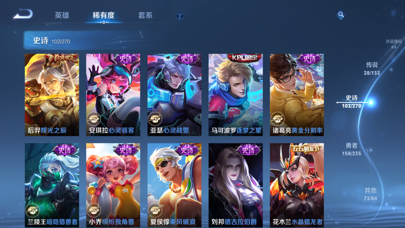 WZQM4172731王者荣耀账号详情图20