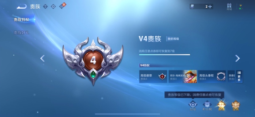 WZQM4172771王者荣耀账号详情图13